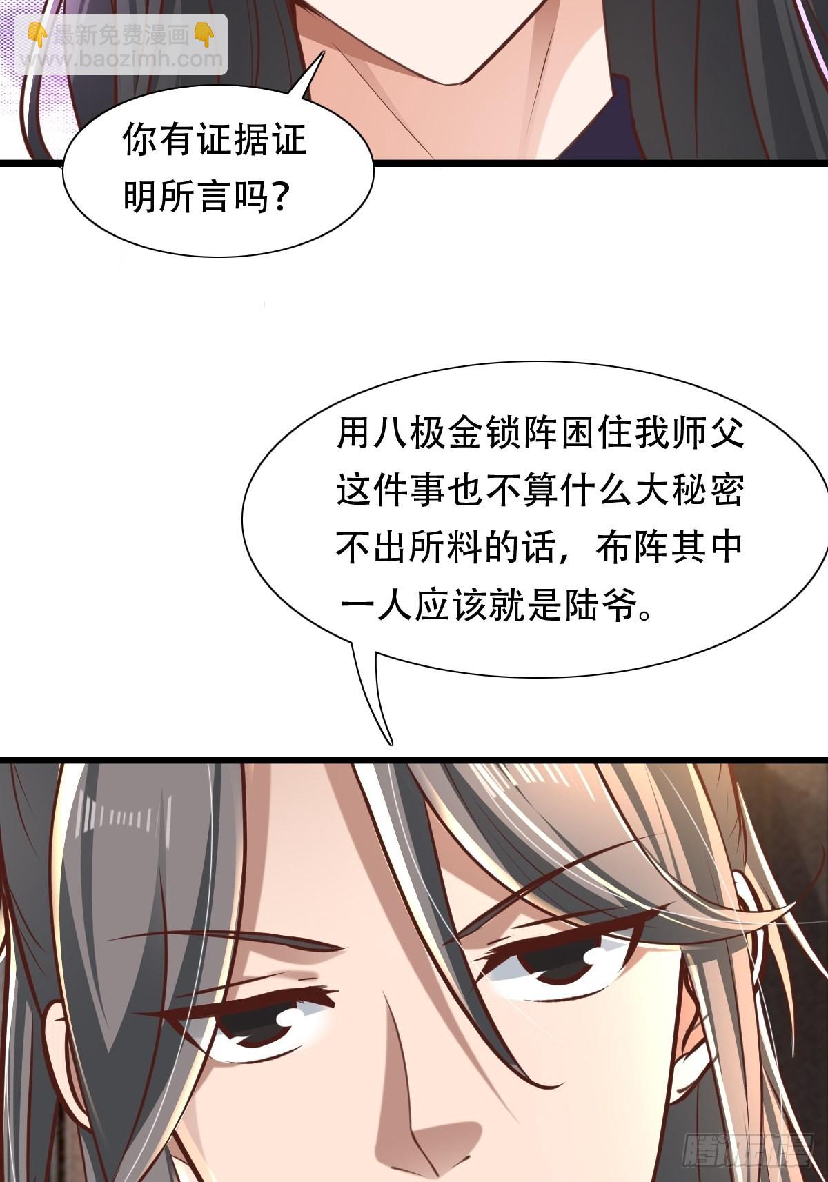 68-调查组(1/2)-第71话