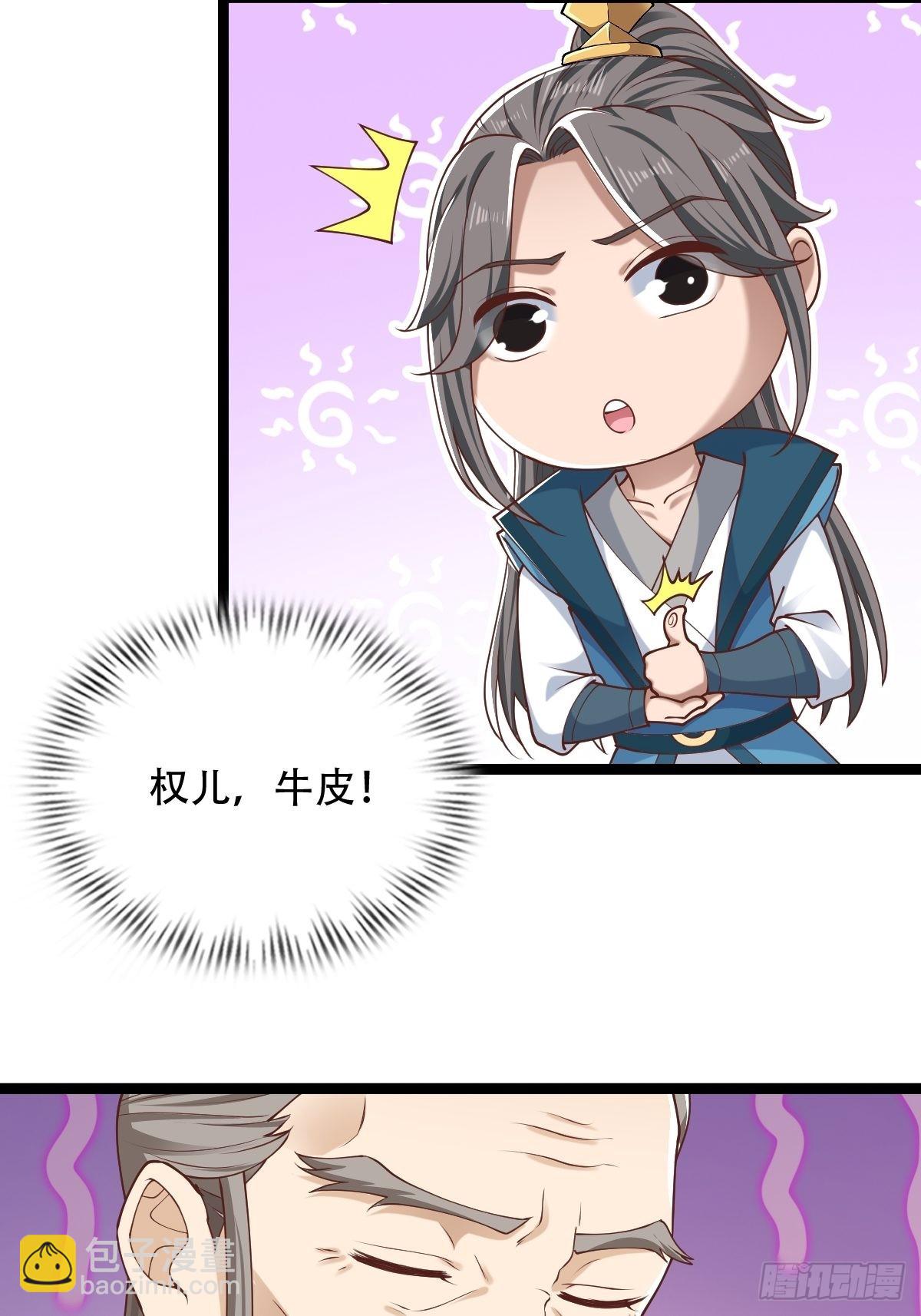 68-调查组(1/2)-第71话