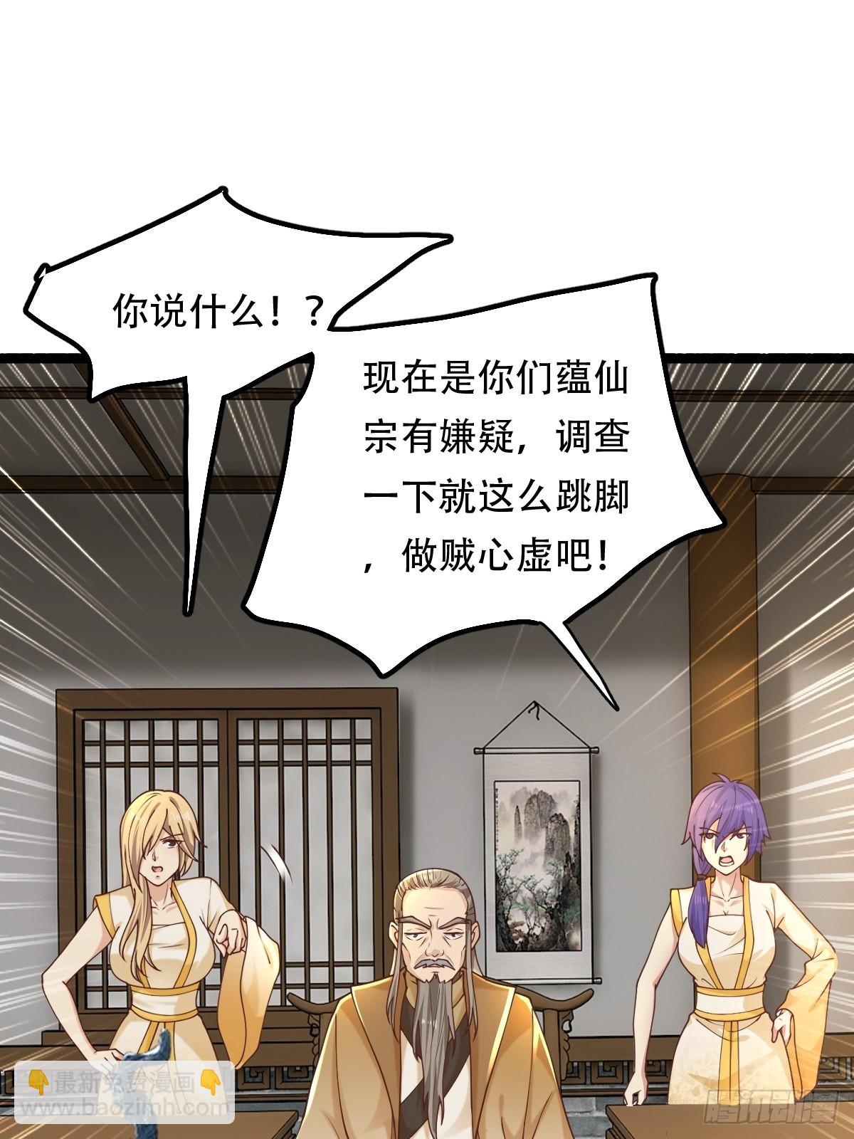 68-调查组(1/2)-第71话