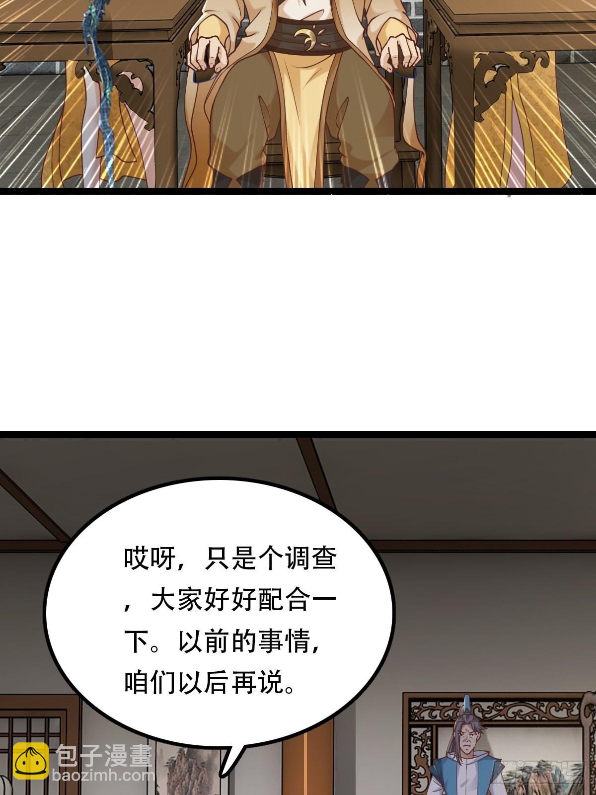 68-调查组(1/2)-第71话