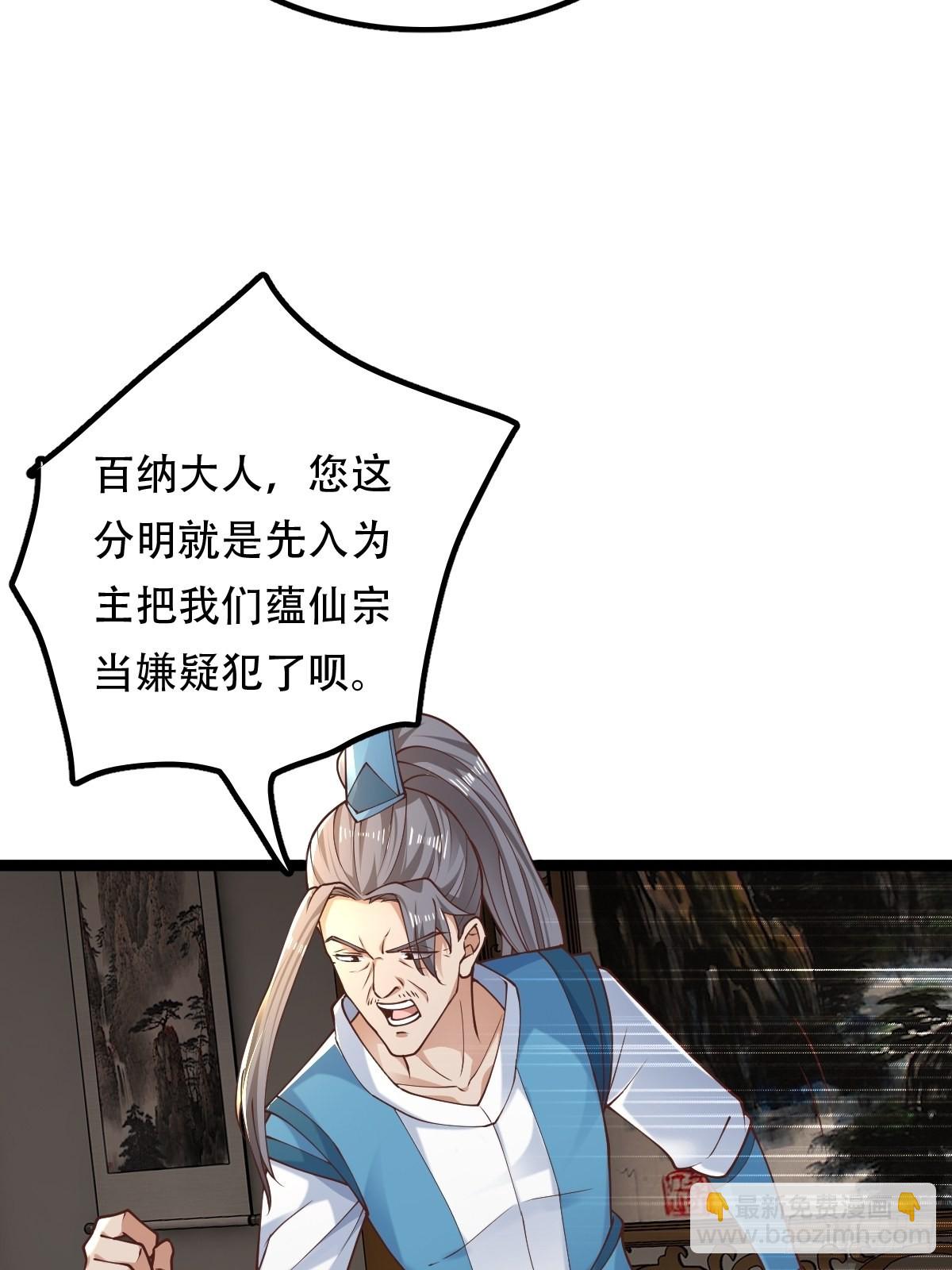 68-调查组(1/2)-第71话