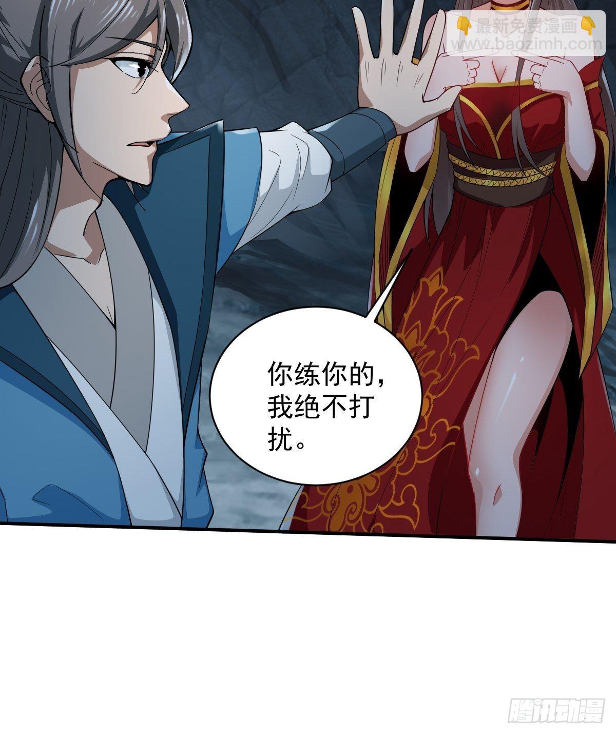 70-糟老头子坏滴很！-第73话