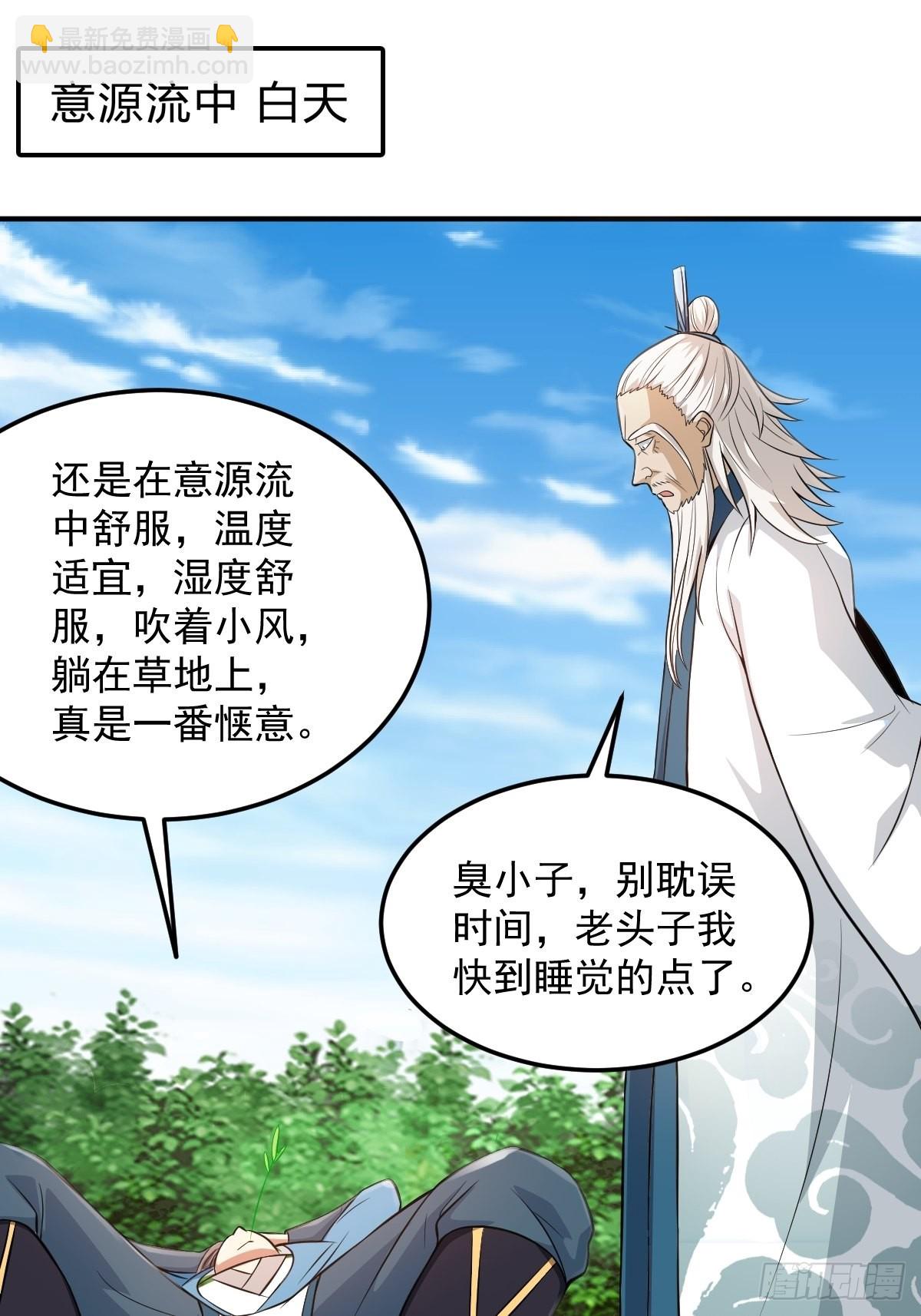 70-糟老头子坏滴很！-第73话
