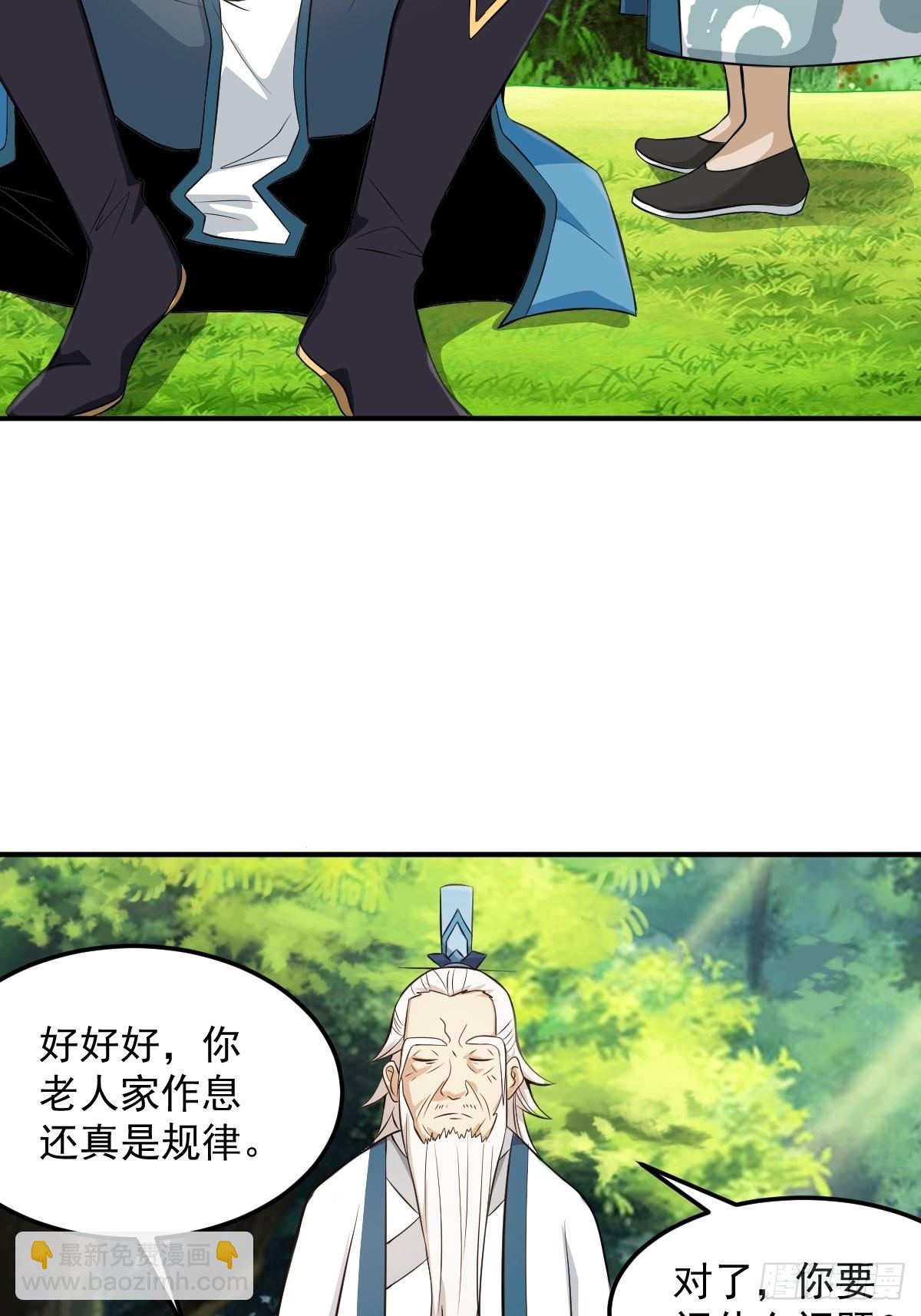 70-糟老头子坏滴很！-第73话