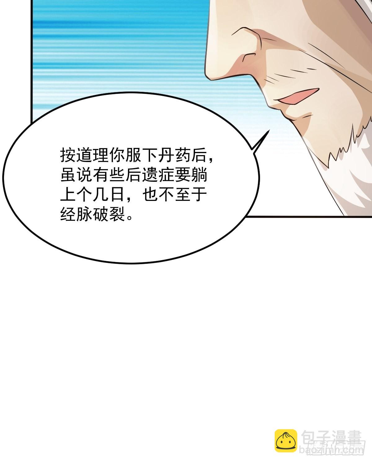 70-糟老头子坏滴很！-第73话