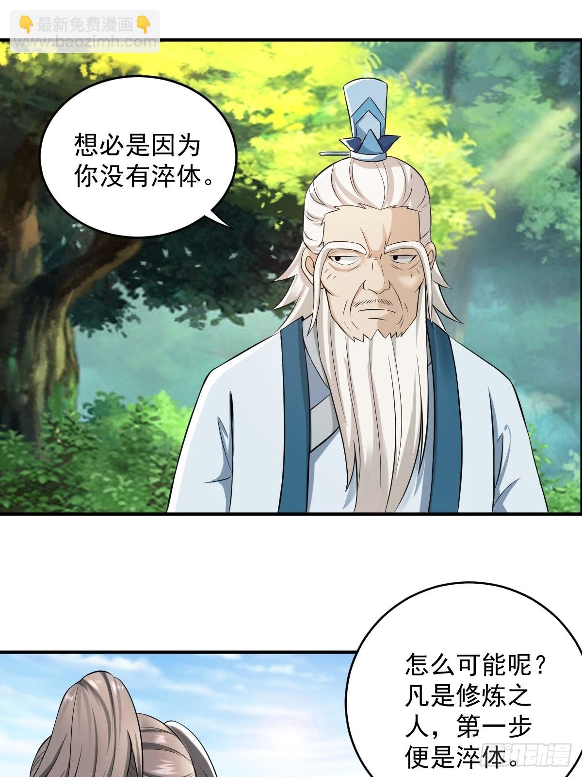 70-糟老头子坏滴很！-第73话