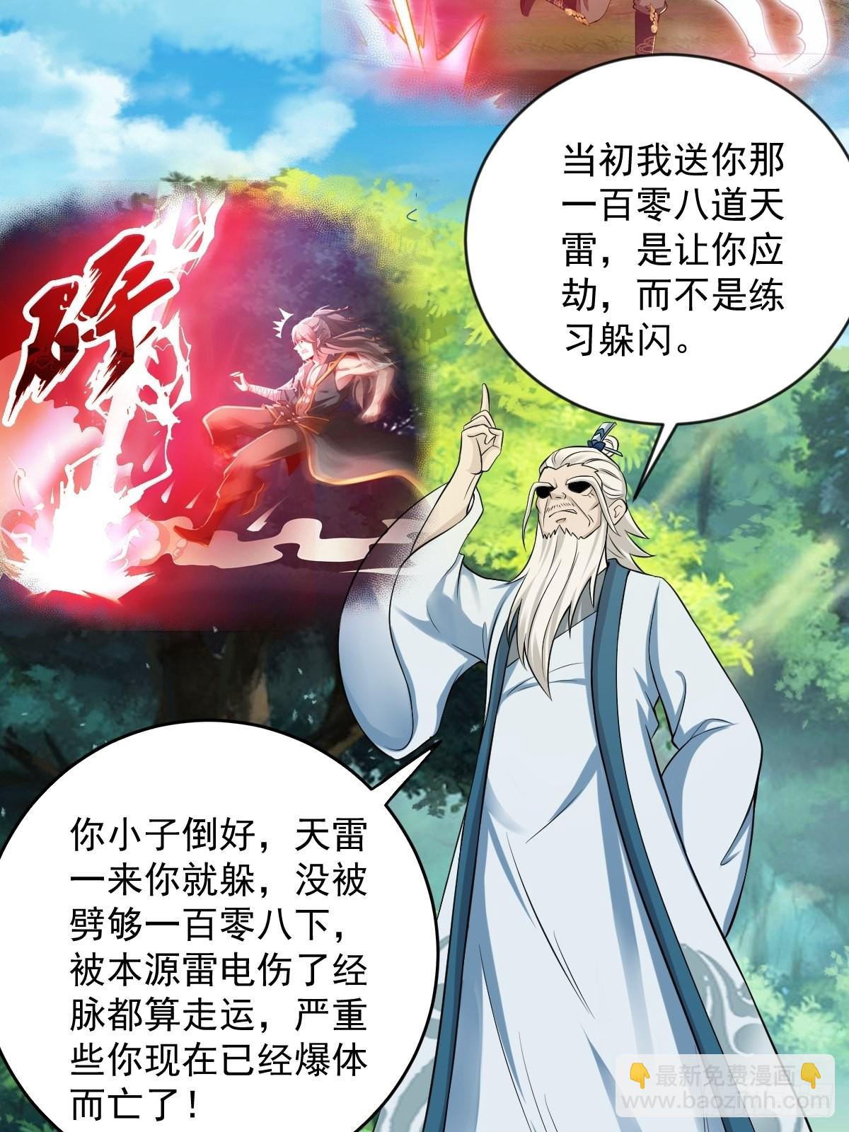 70-糟老头子坏滴很！-第73话