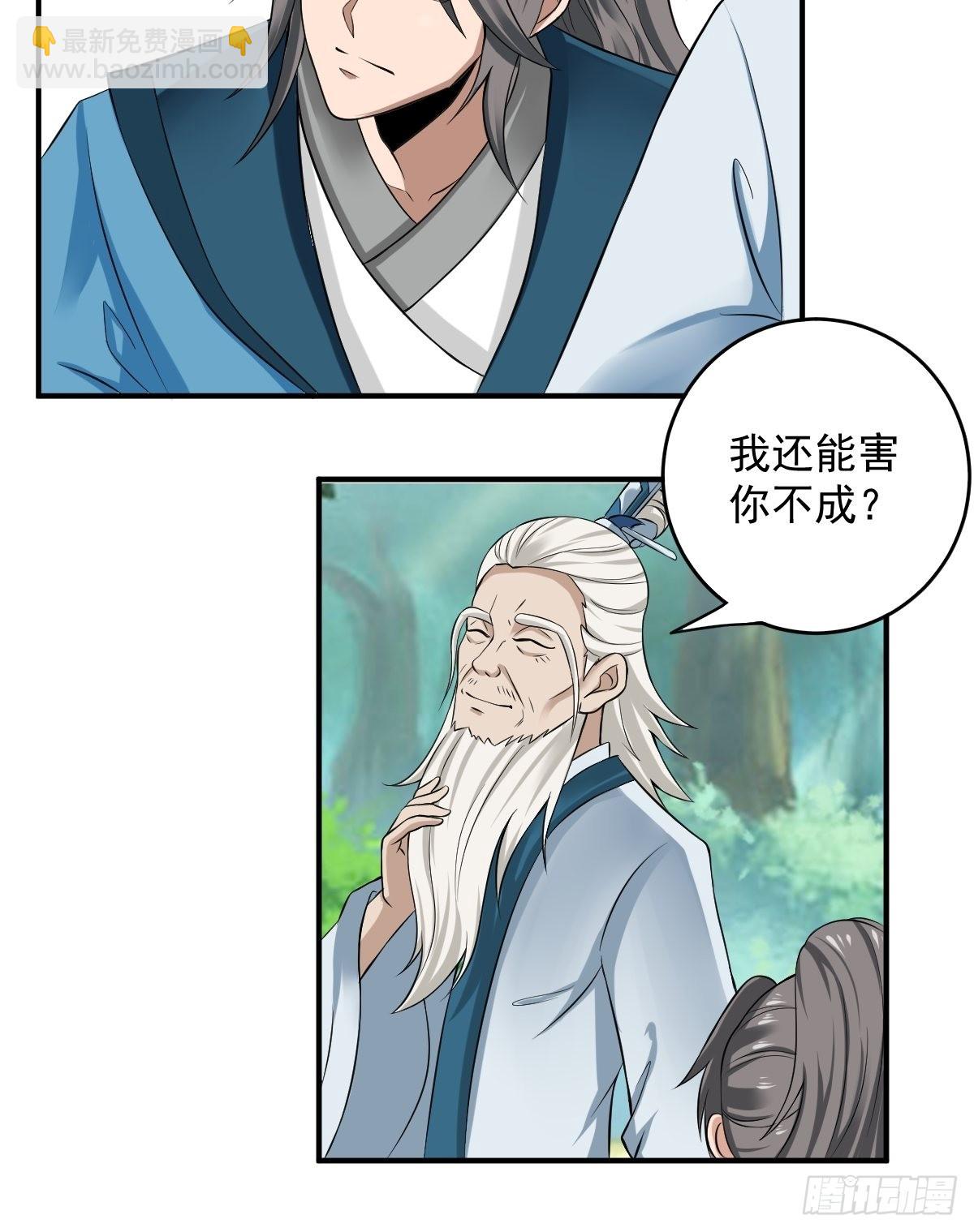70-糟老头子坏滴很！-第73话