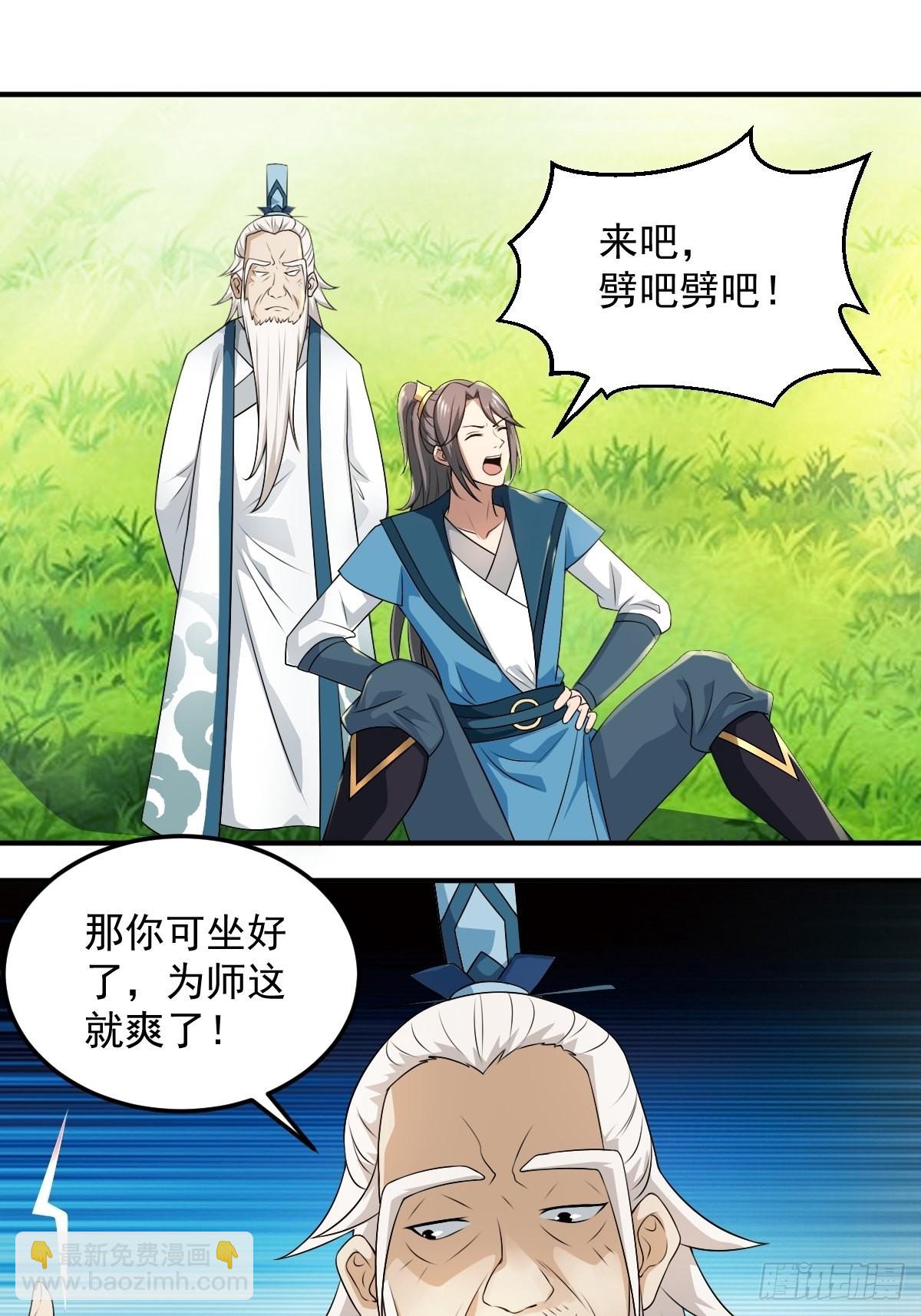 70-糟老头子坏滴很！-第73话