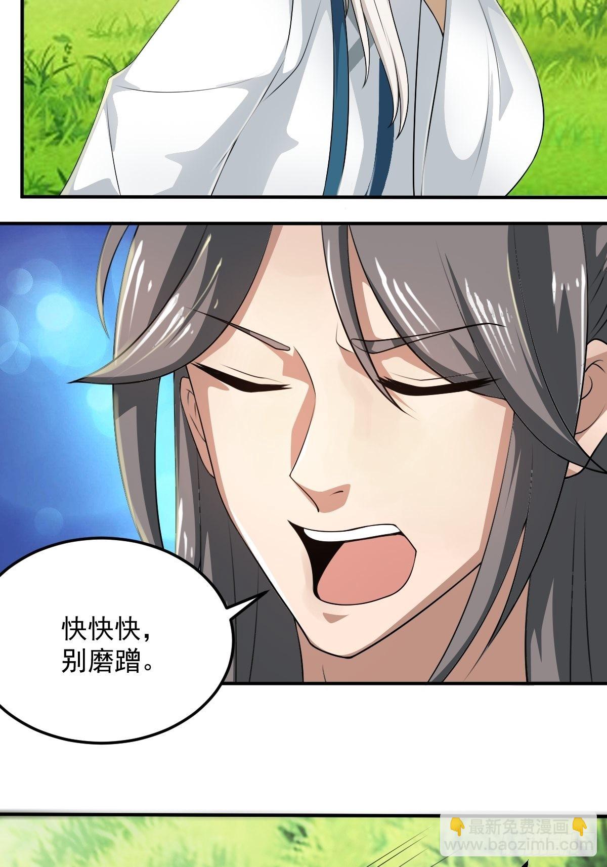 70-糟老头子坏滴很！-第73话