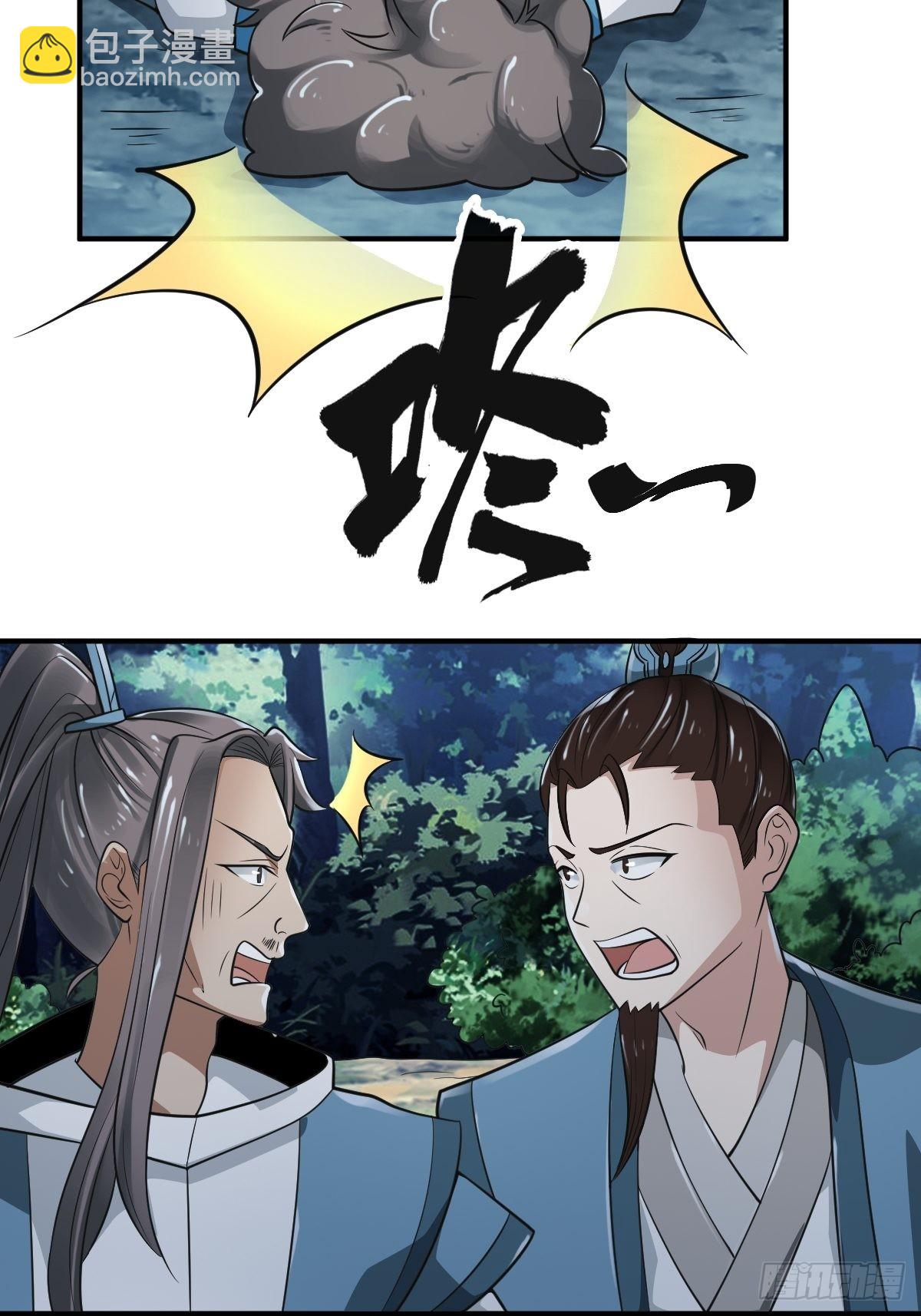 70-糟老头子坏滴很！-第73话