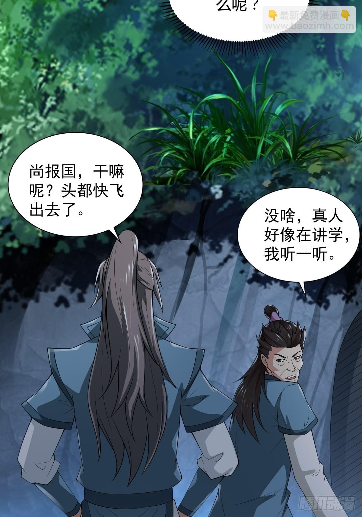70-糟老头子坏滴很！-第73话
