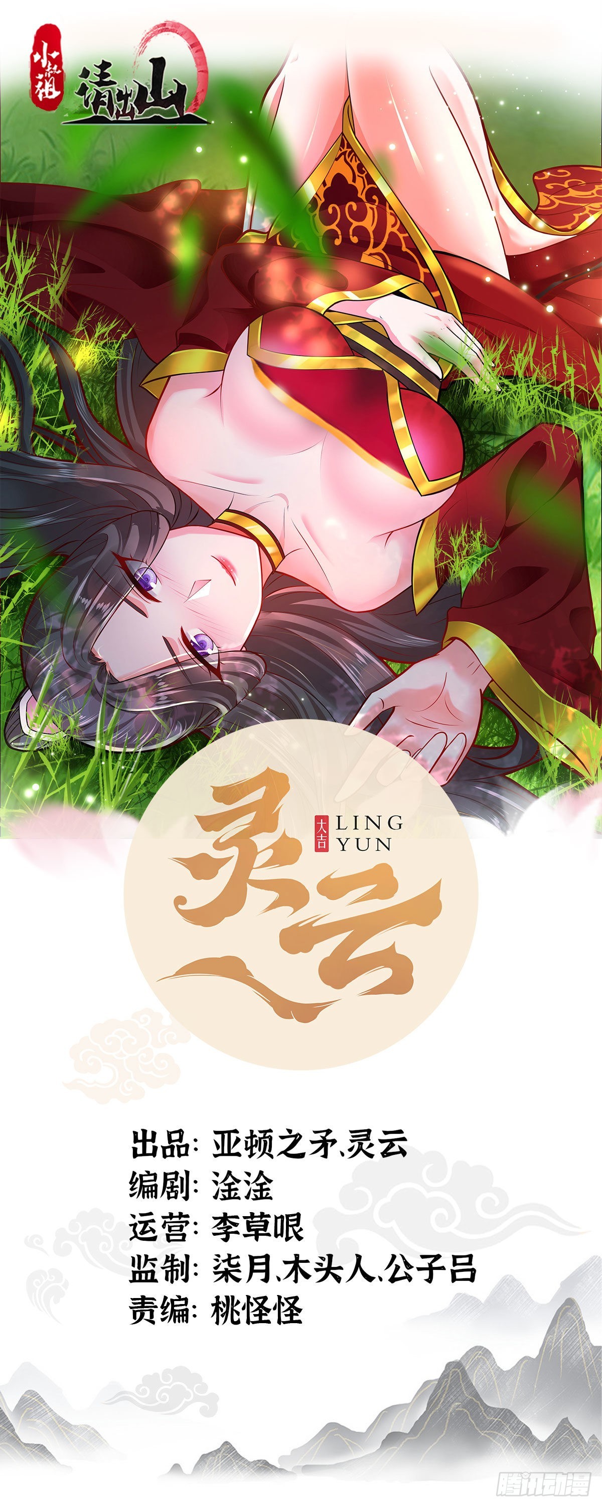 72-老六搞偷袭！-第75话