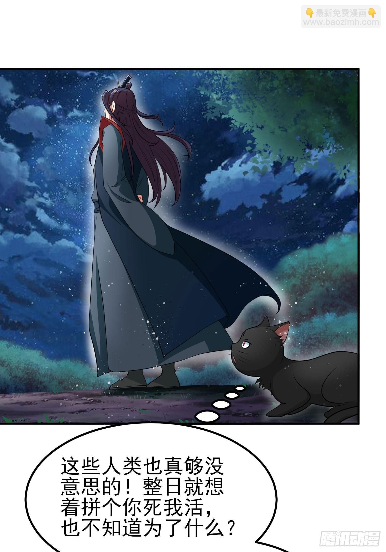 72-老六搞偷袭！-第75话