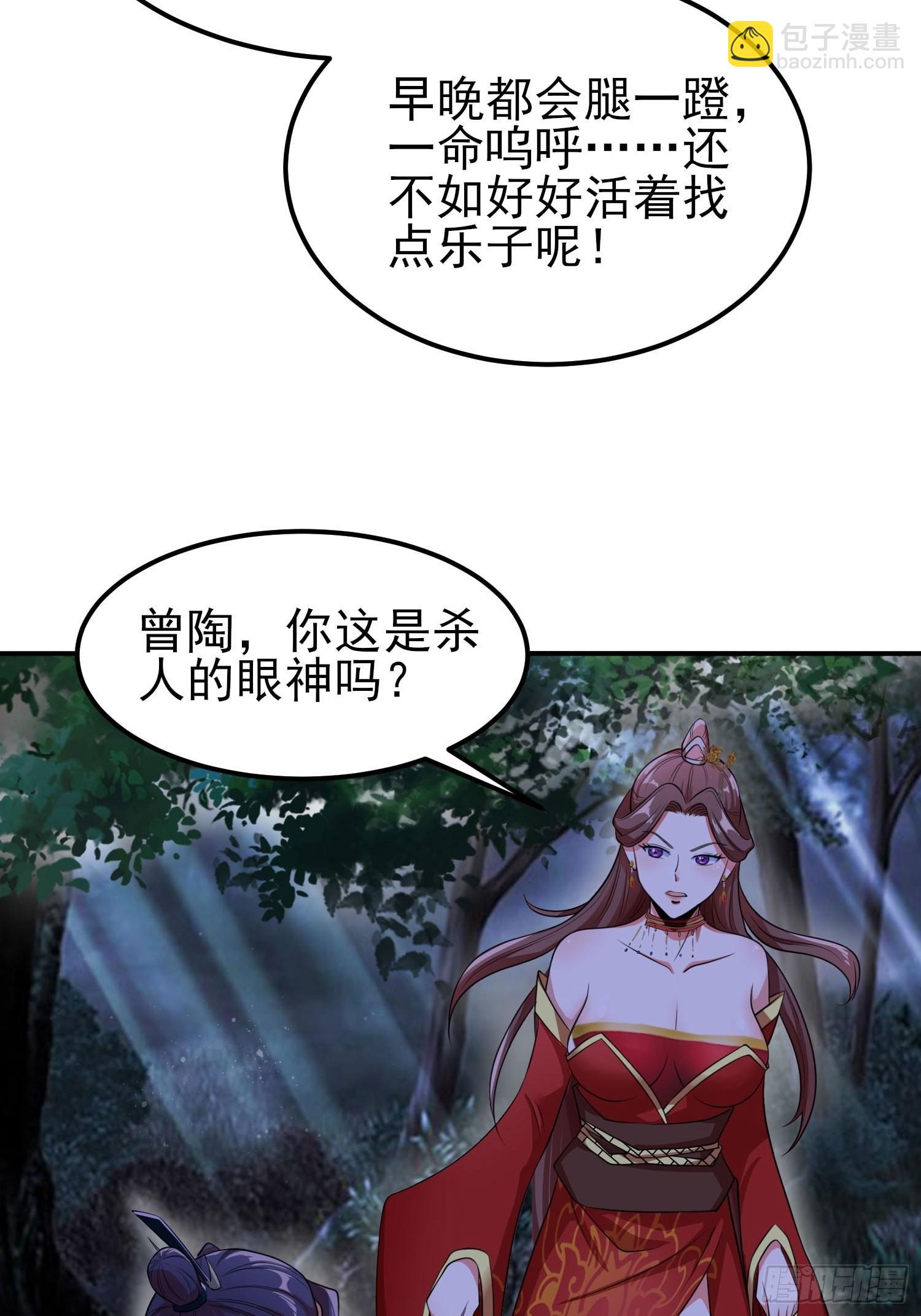 72-老六搞偷袭！-第75话