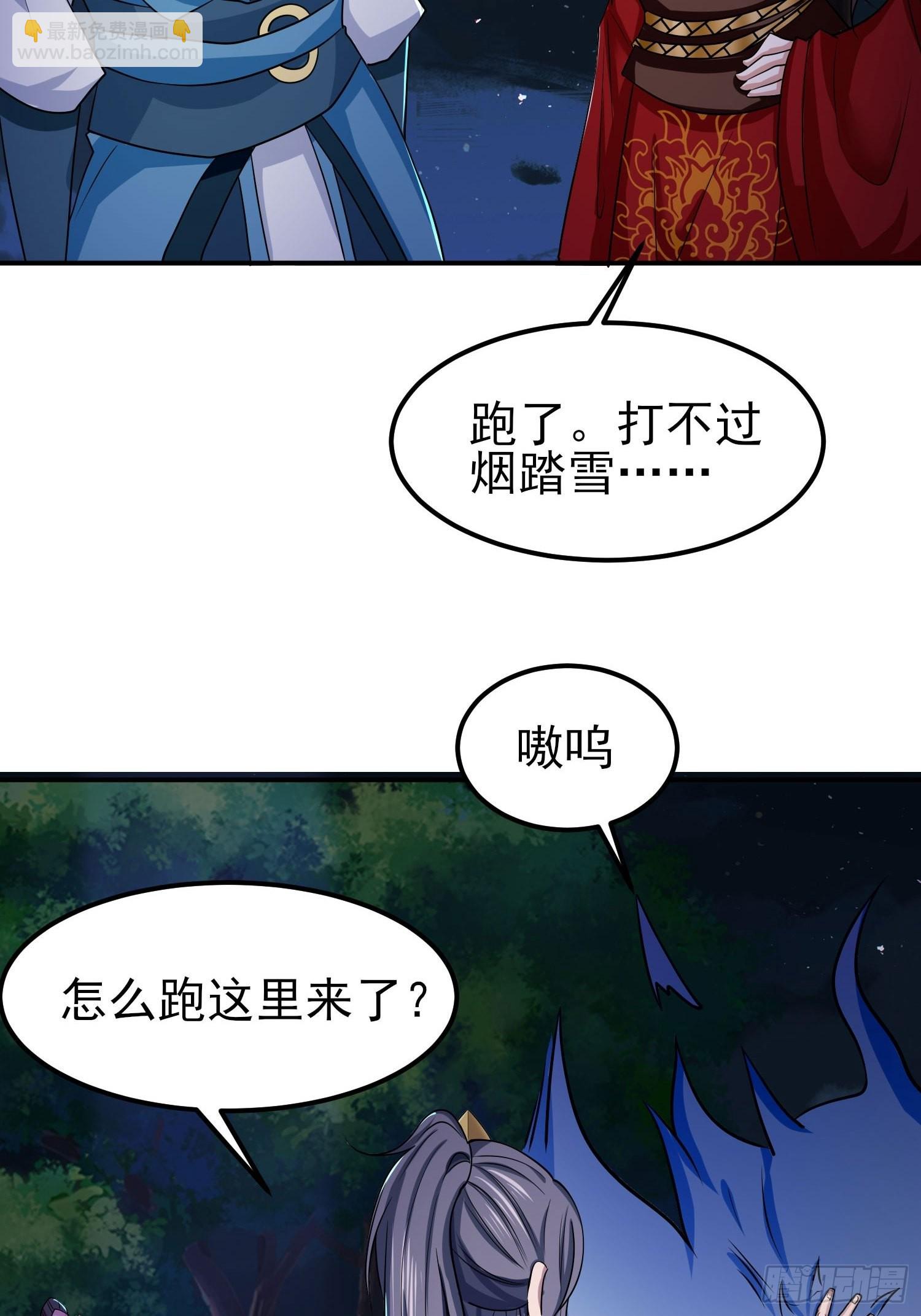 72-老六搞偷袭！-第75话