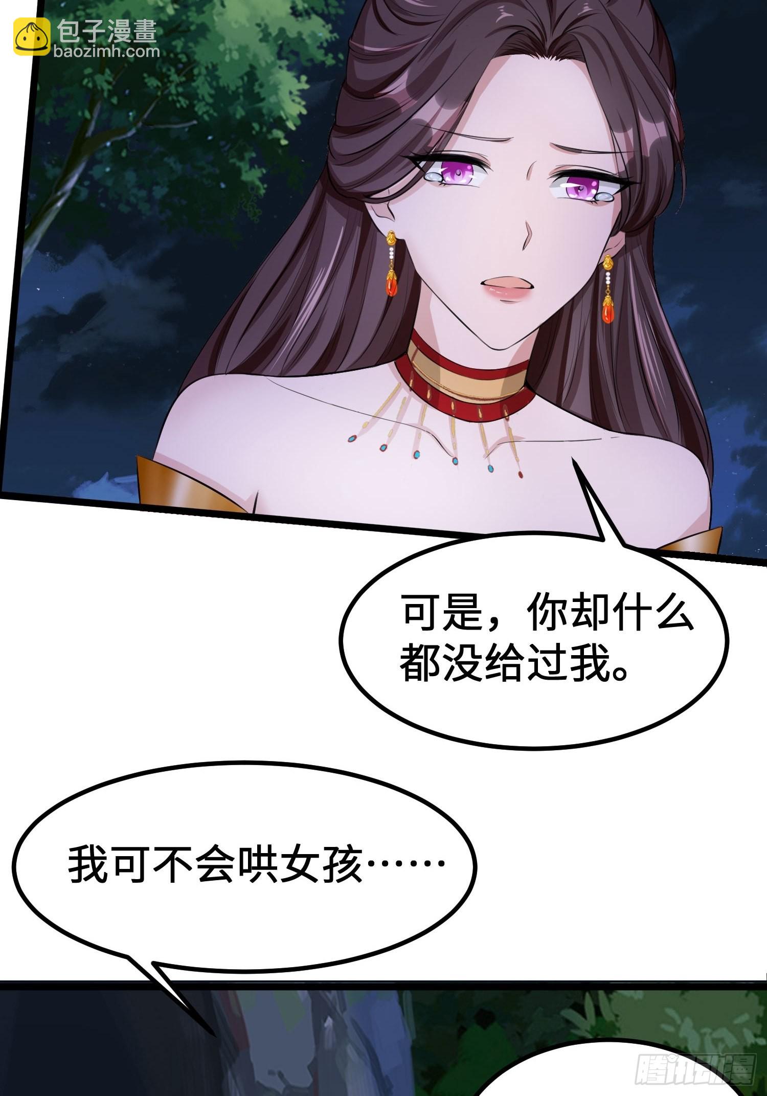 72-老六搞偷袭！-第75话