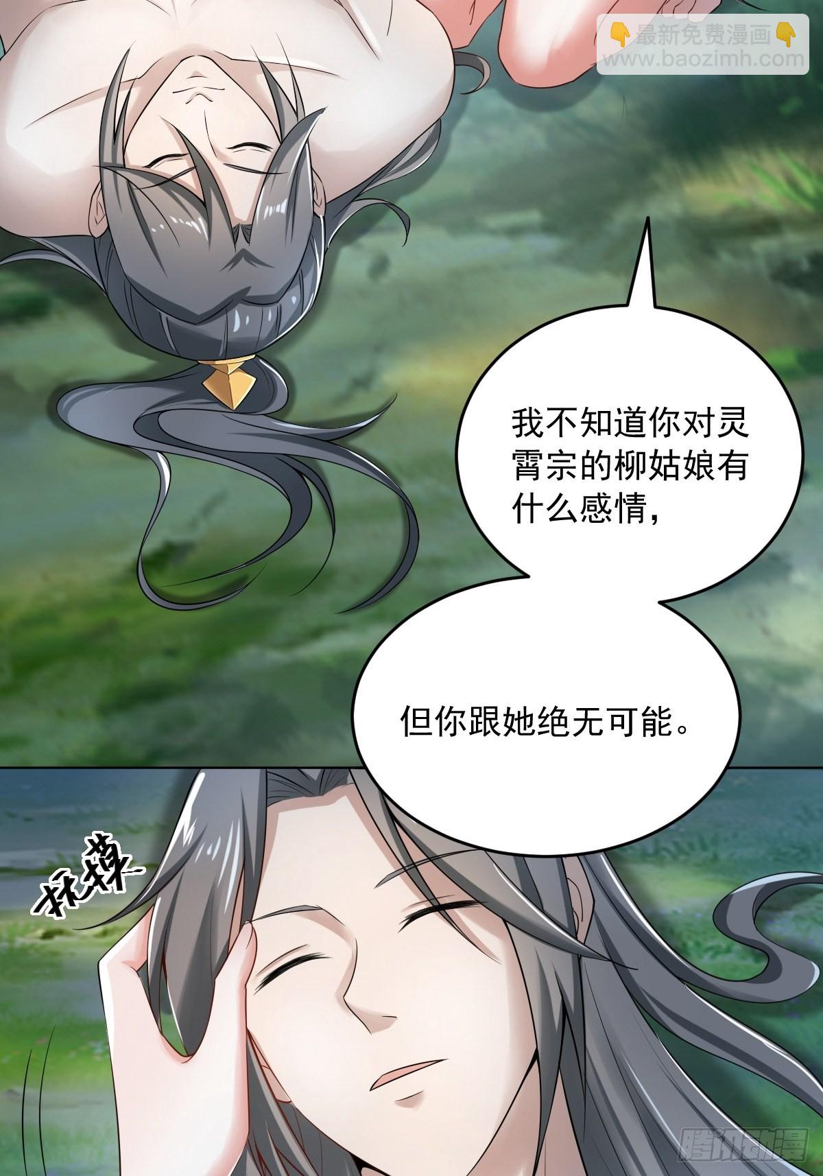 74-小叔祖被迷倒了~-第77话