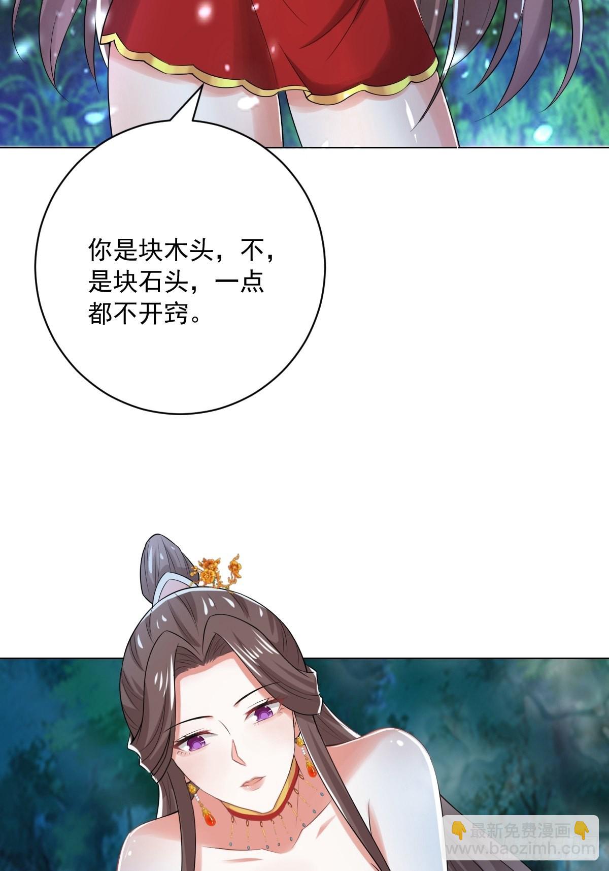 74-小叔祖被迷倒了~-第77话