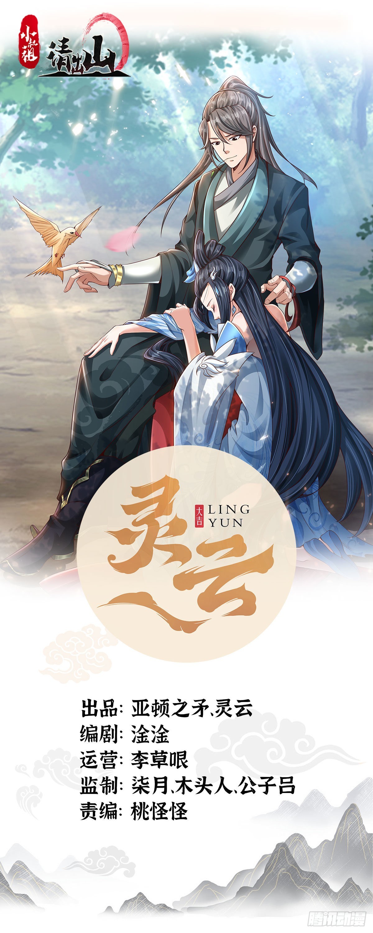 76-八卦的小老头~(1/2)-第79话