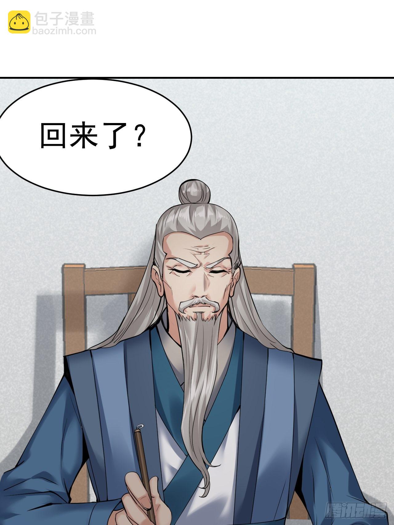 76-八卦的小老头~(1/2)-第79话