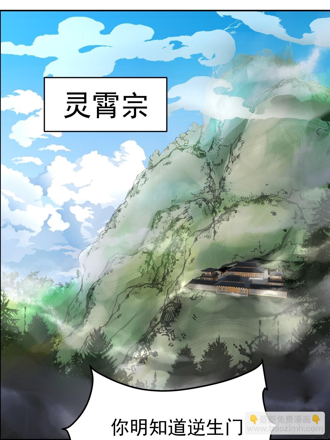 76-八卦的小老头~(1/2)-第79话
