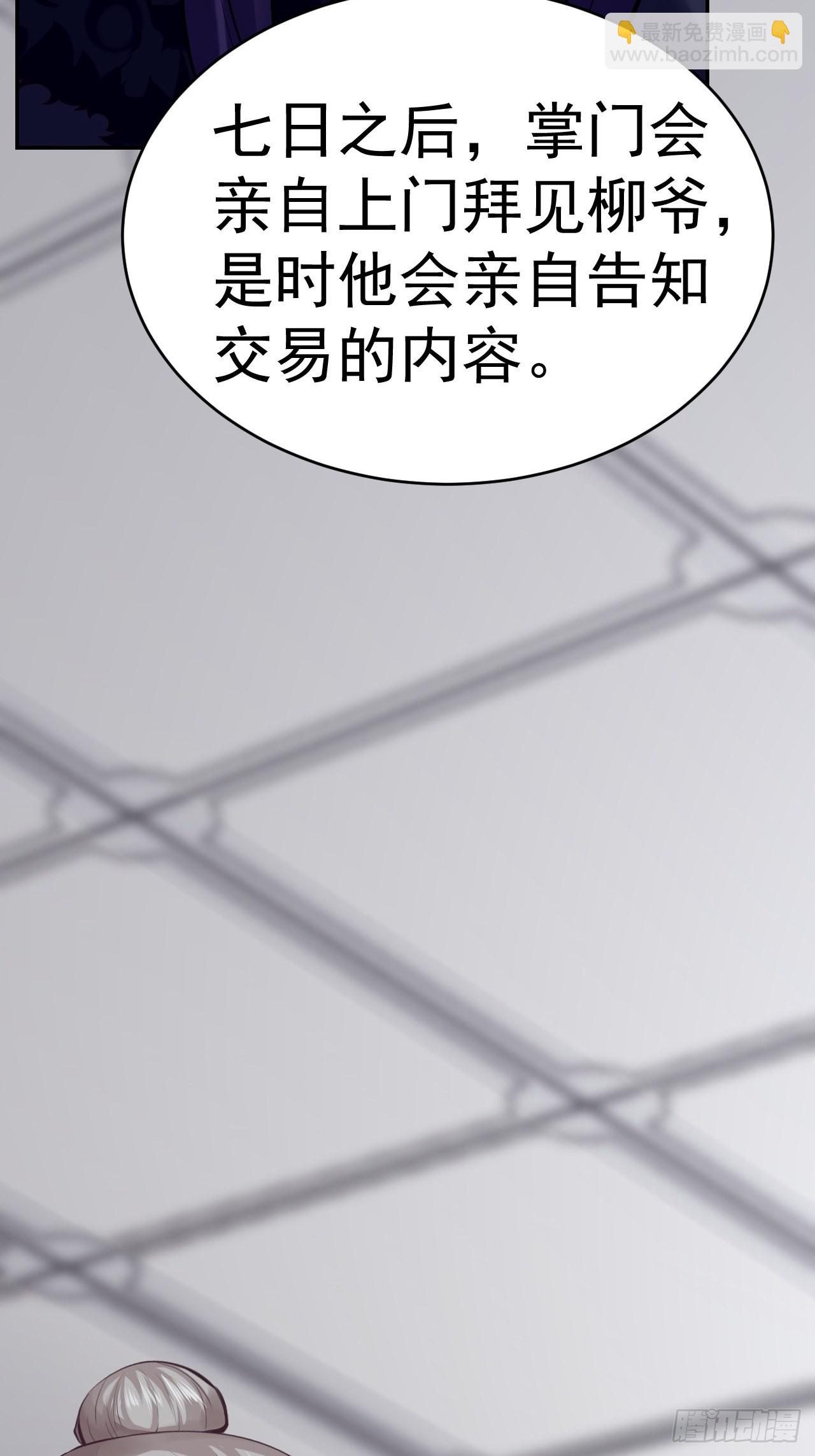 76-八卦的小老头~(1/2)-第79话