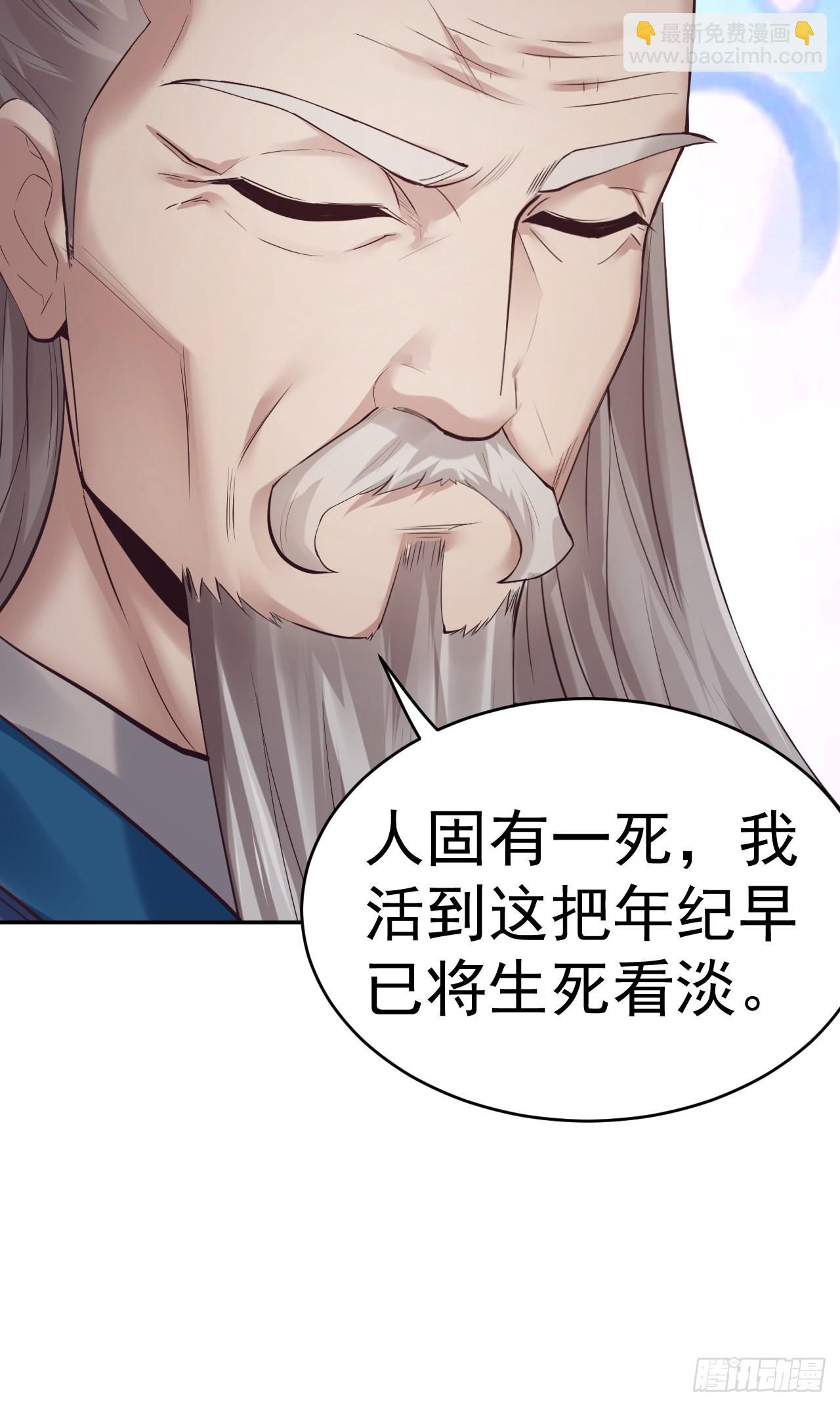76-八卦的小老头~(1/2)-第79话