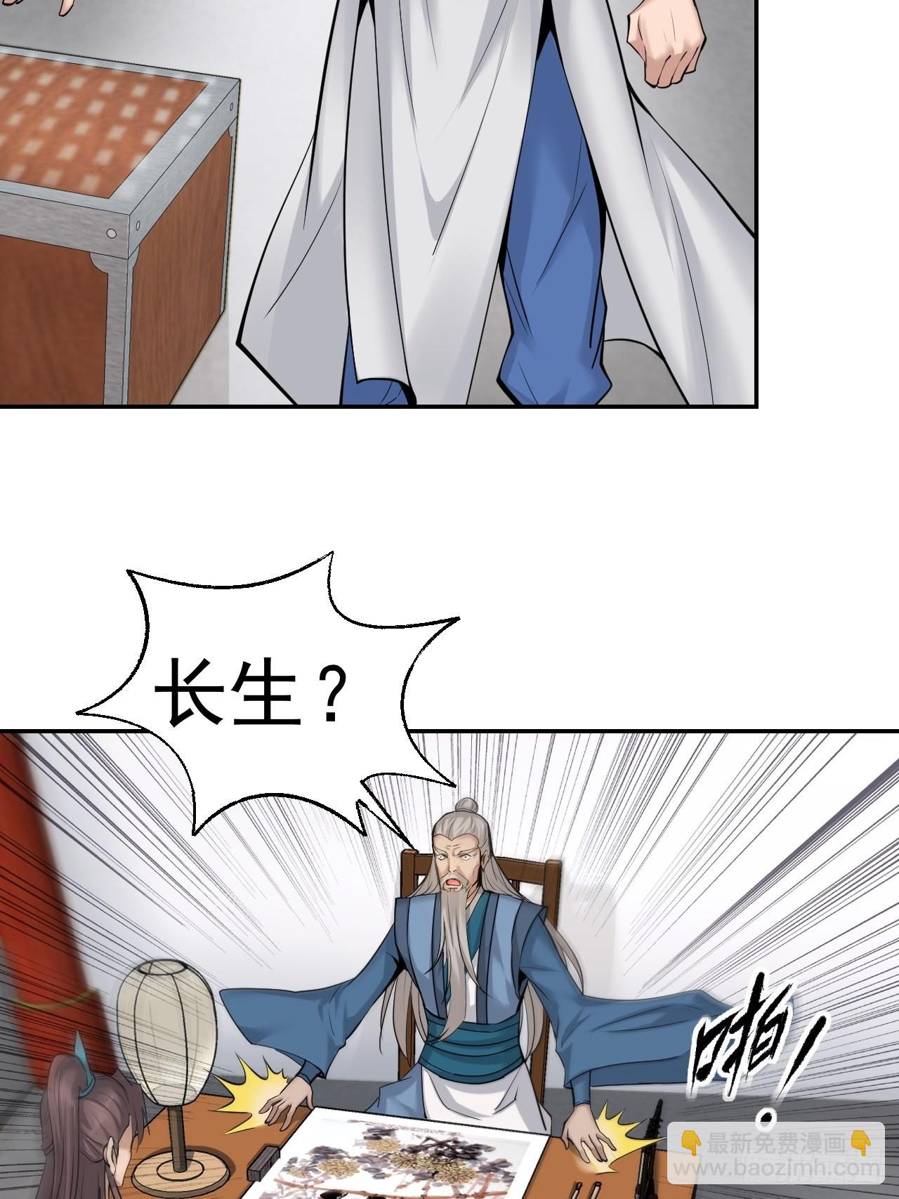 76-八卦的小老头~(1/2)-第79话