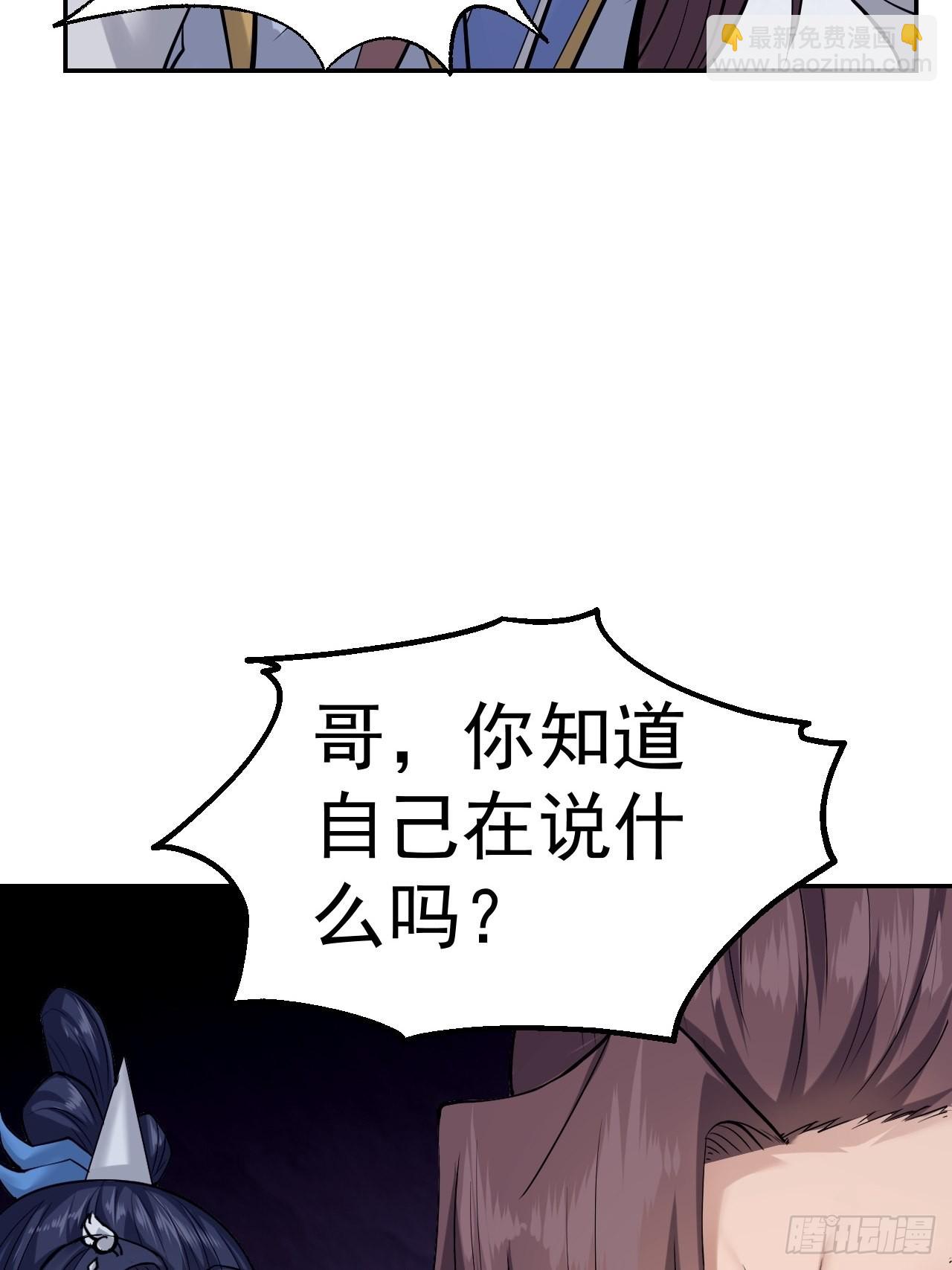 76-八卦的小老头~(1/2)-第79话