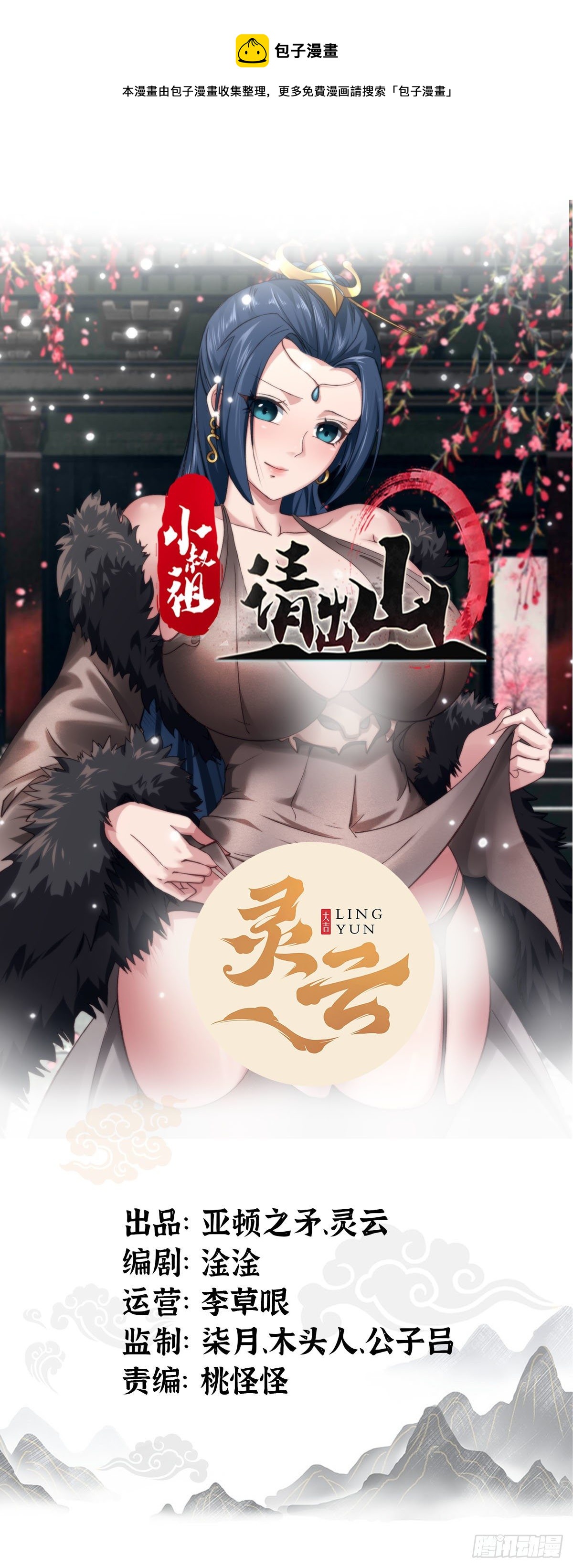 6-十五惨案，菊花一紧！-第9话