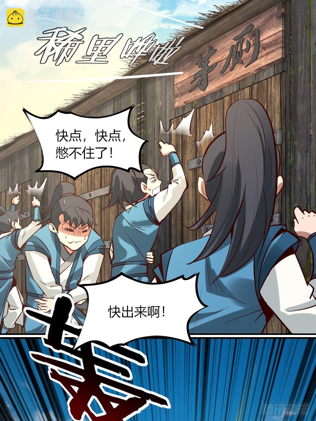 6-十五惨案，菊花一紧！-第9话