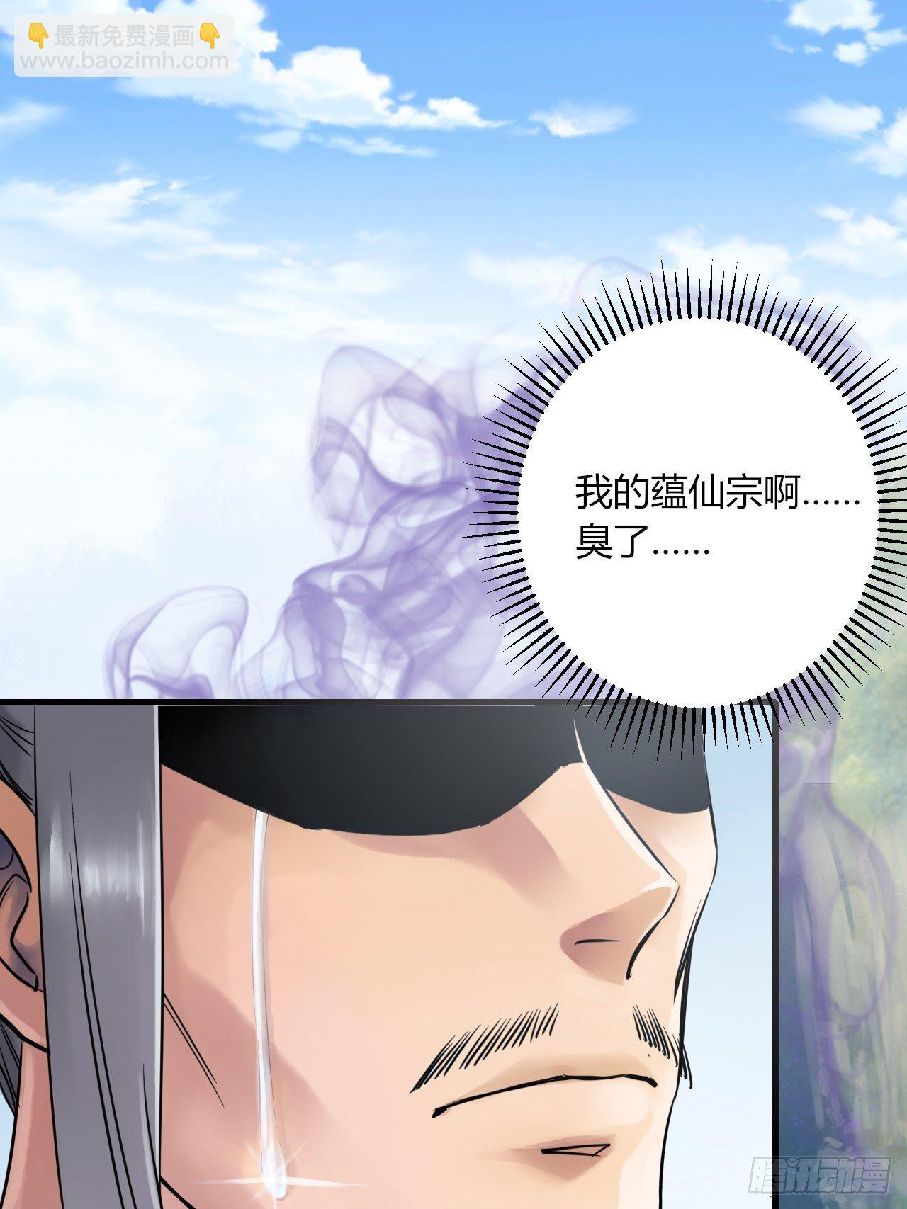 6-十五惨案，菊花一紧！-第9话