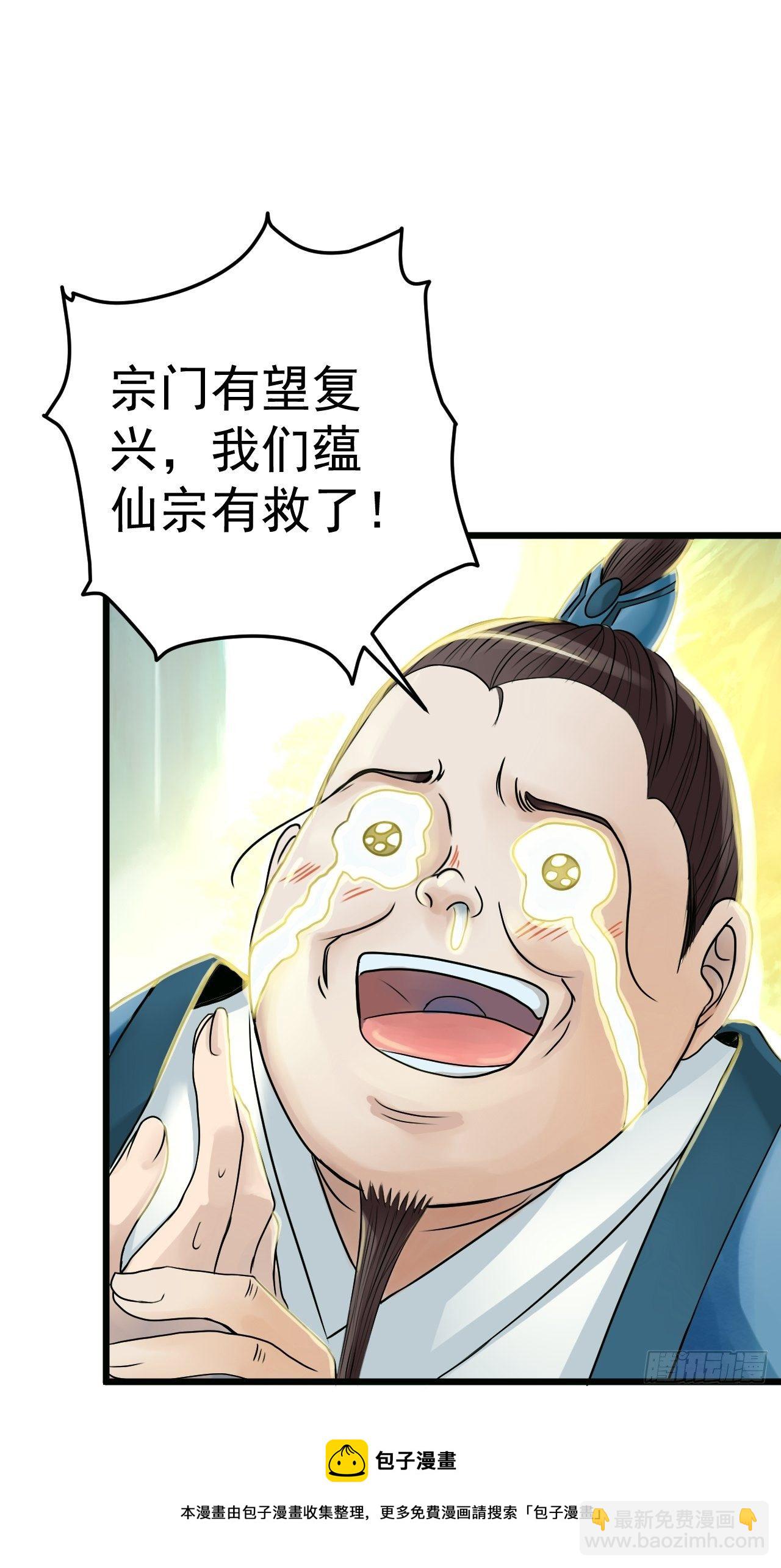6-十五惨案，菊花一紧！-第9话