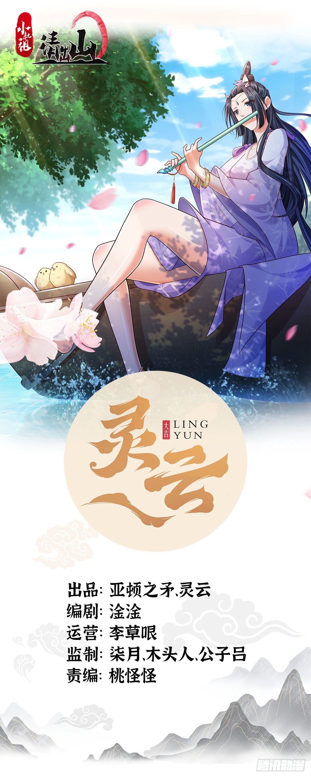 78-人人都想要的石头-第81话