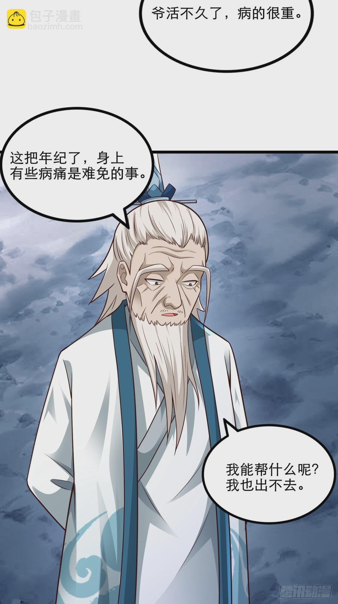 78-人人都想要的石头-第81话