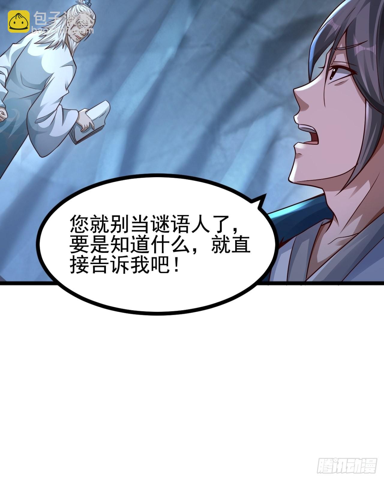 78-人人都想要的石头-第81话