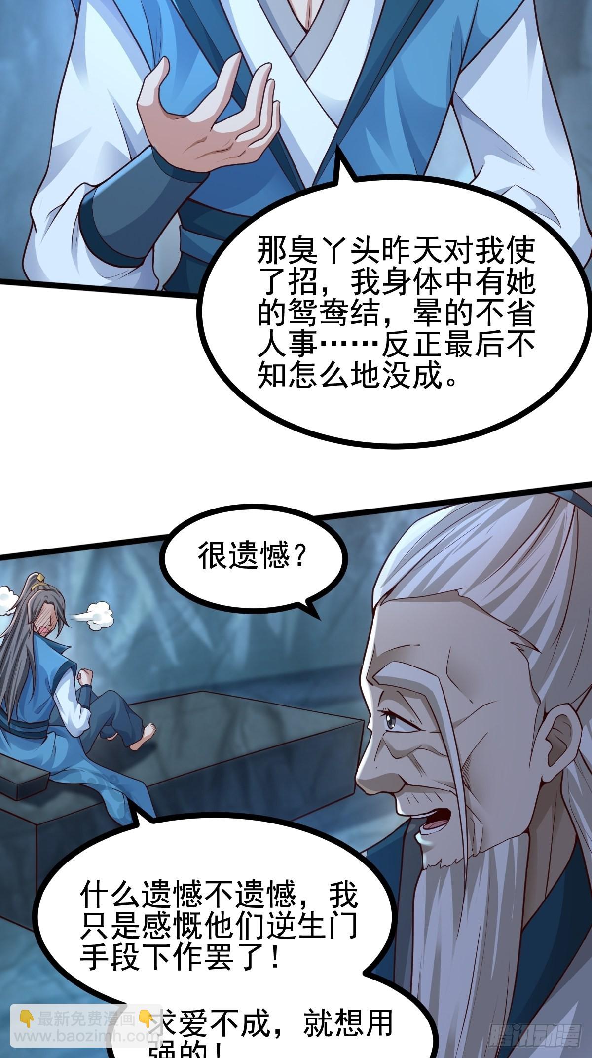 78-人人都想要的石头-第81话