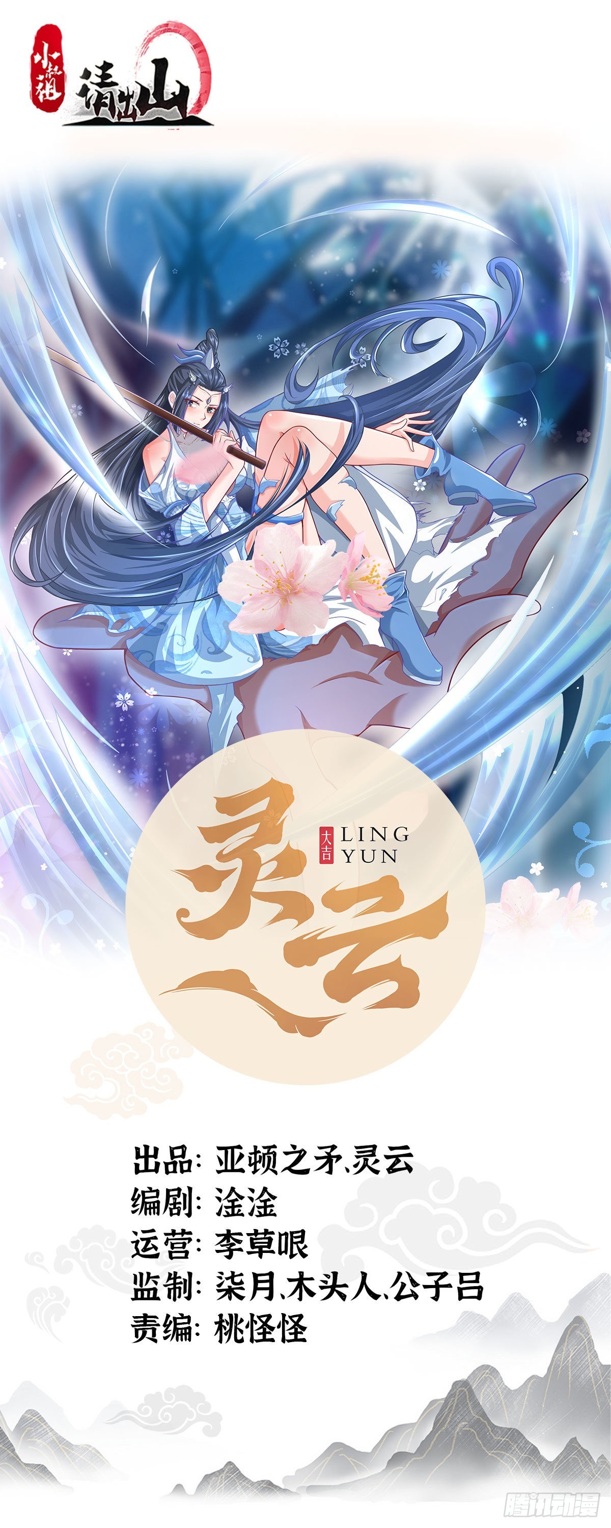 80-人无再少年-第83话