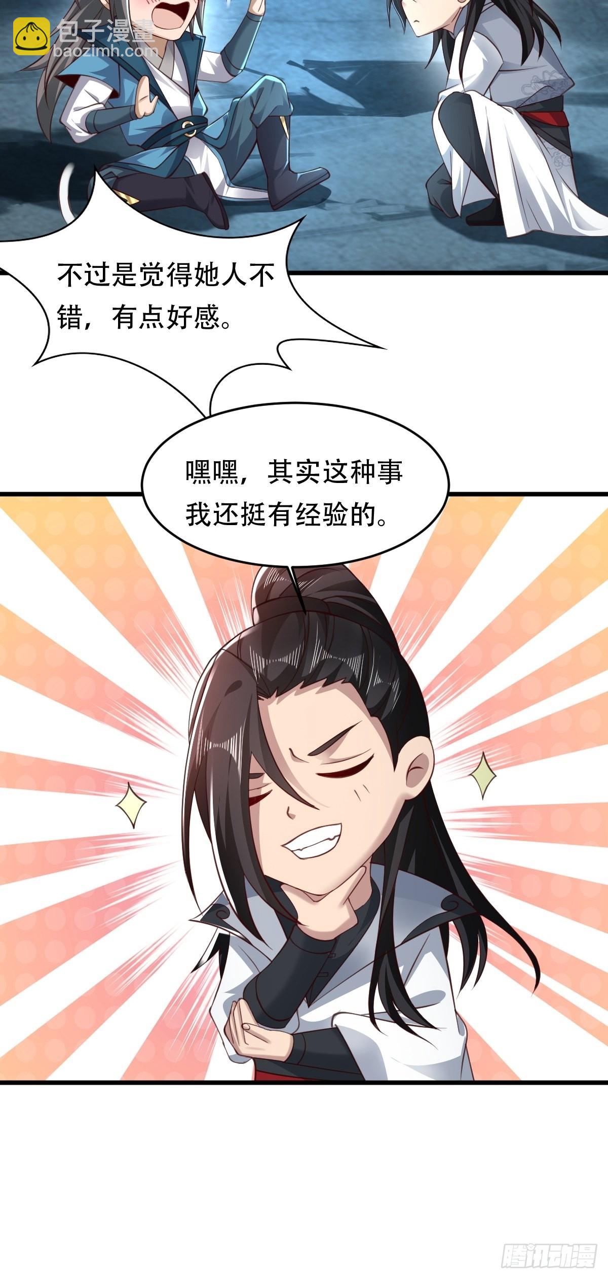 80-人无再少年-第83话