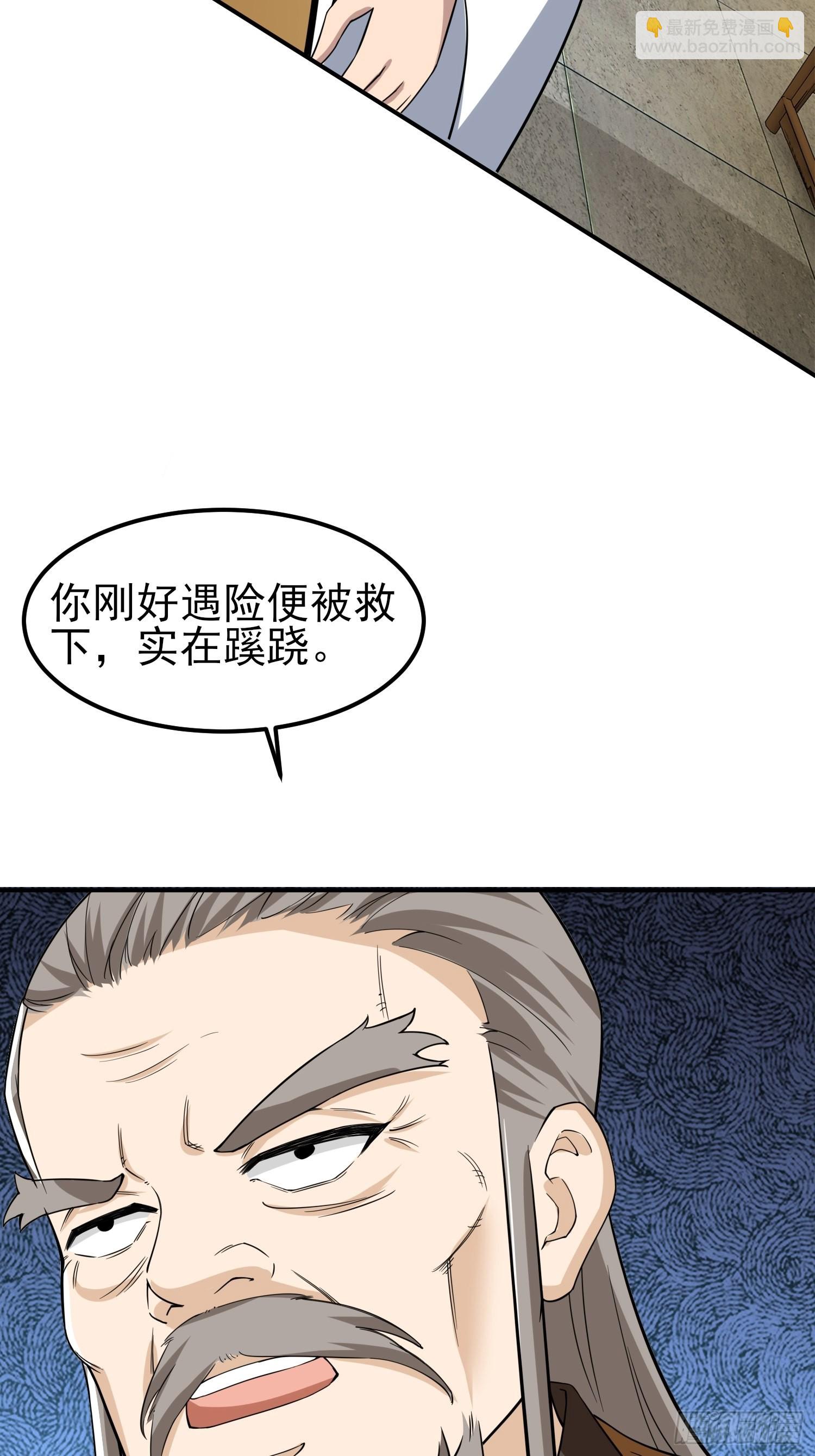 84-越来越麻烦了-第87话