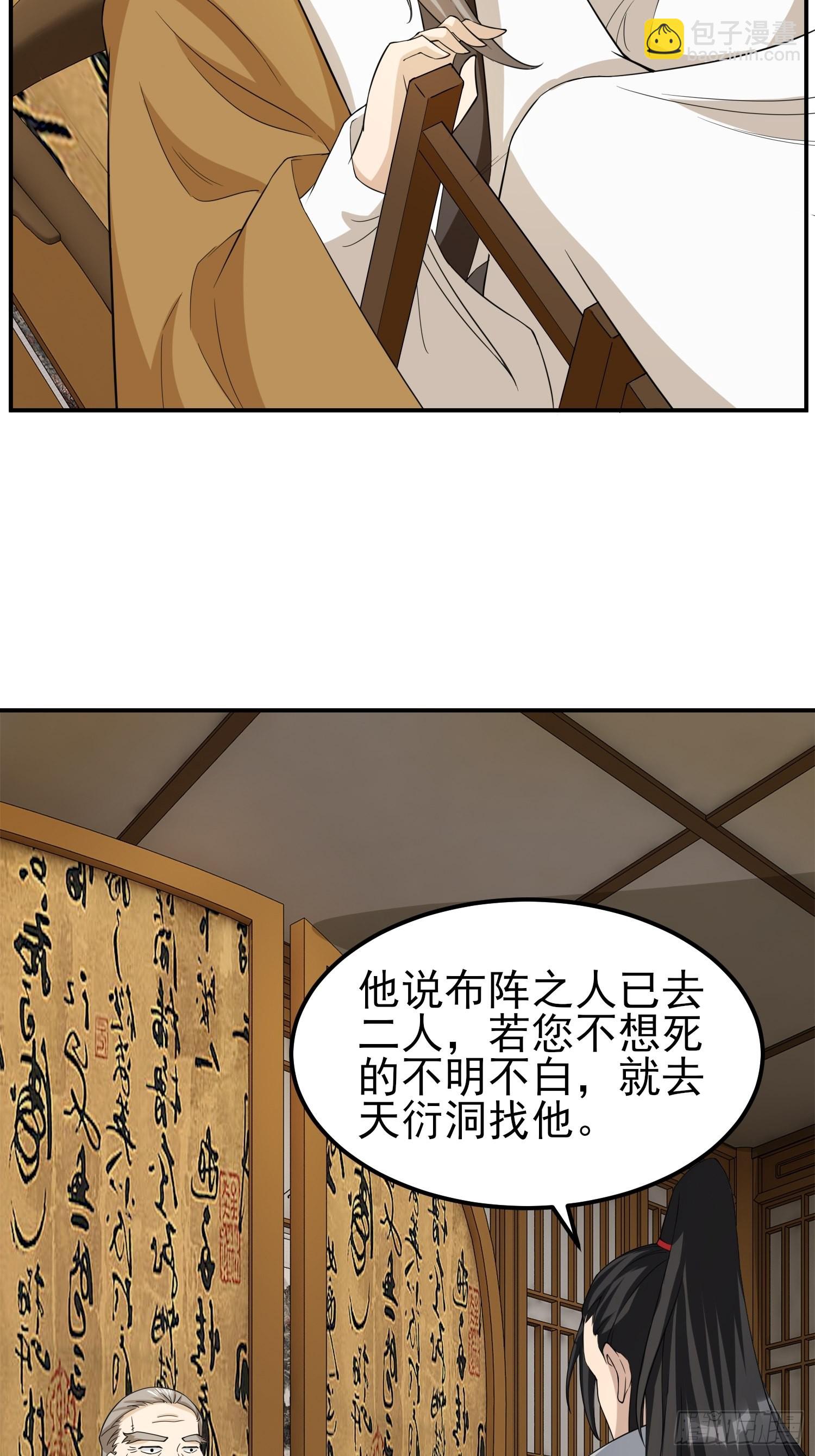 84-越来越麻烦了-第87话