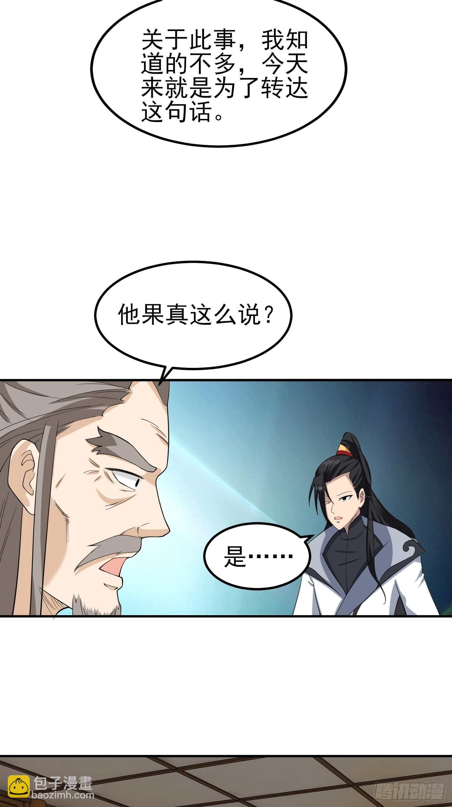 84-越来越麻烦了-第87话