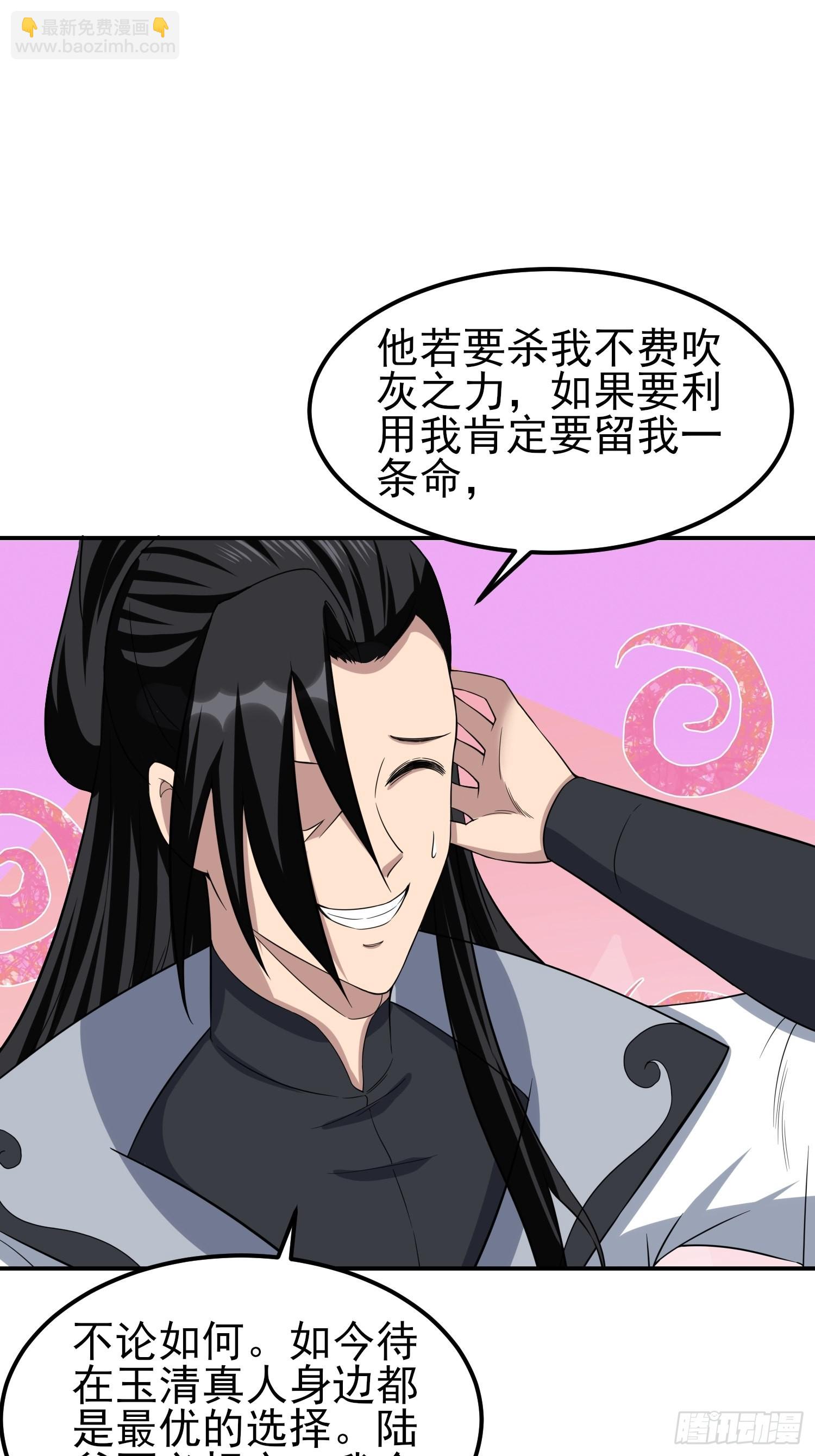 84-越来越麻烦了-第87话