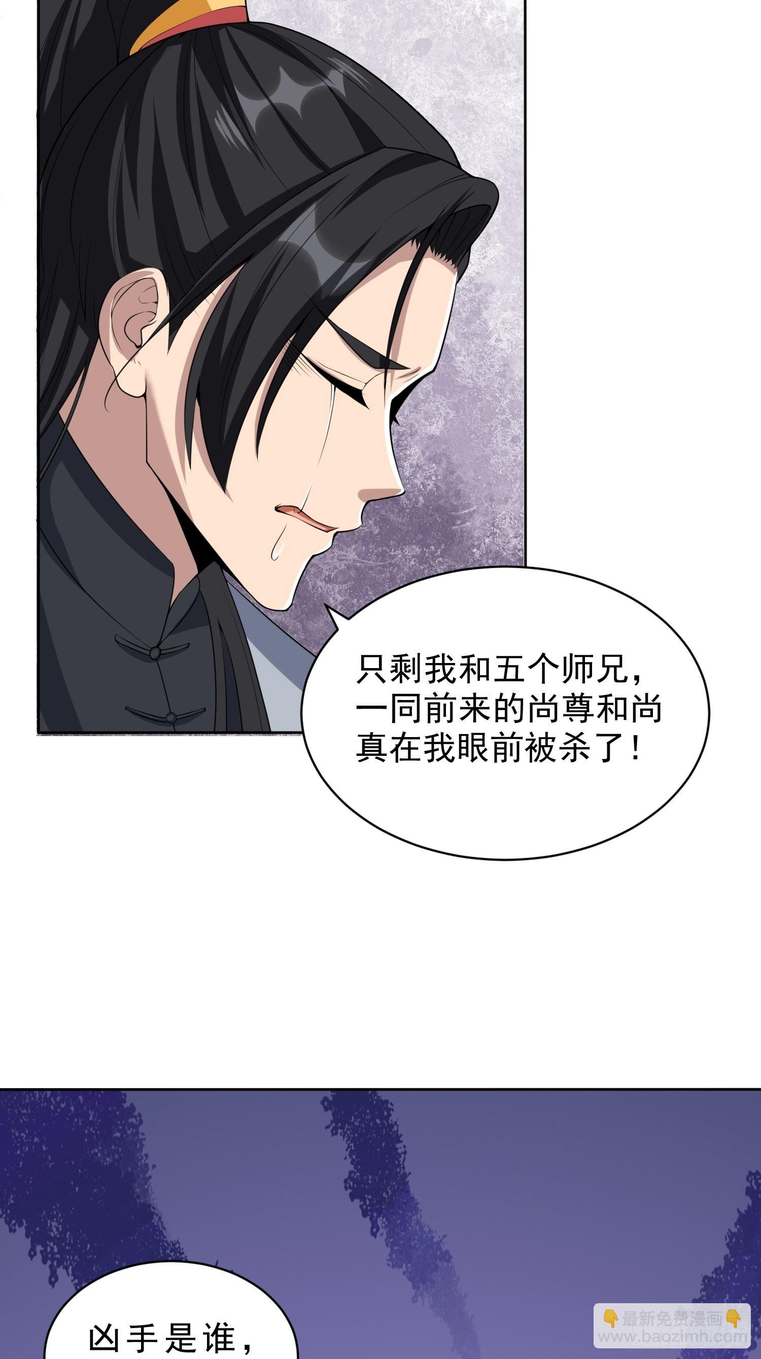 84-越来越麻烦了-第87话