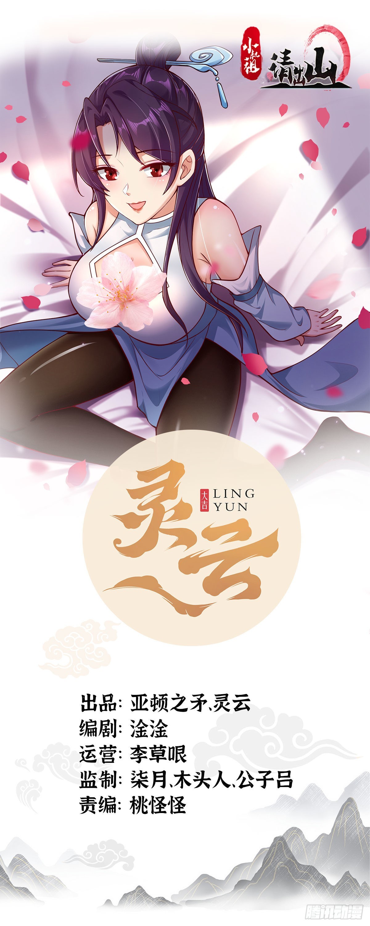 86-天生魂煞！-第89话