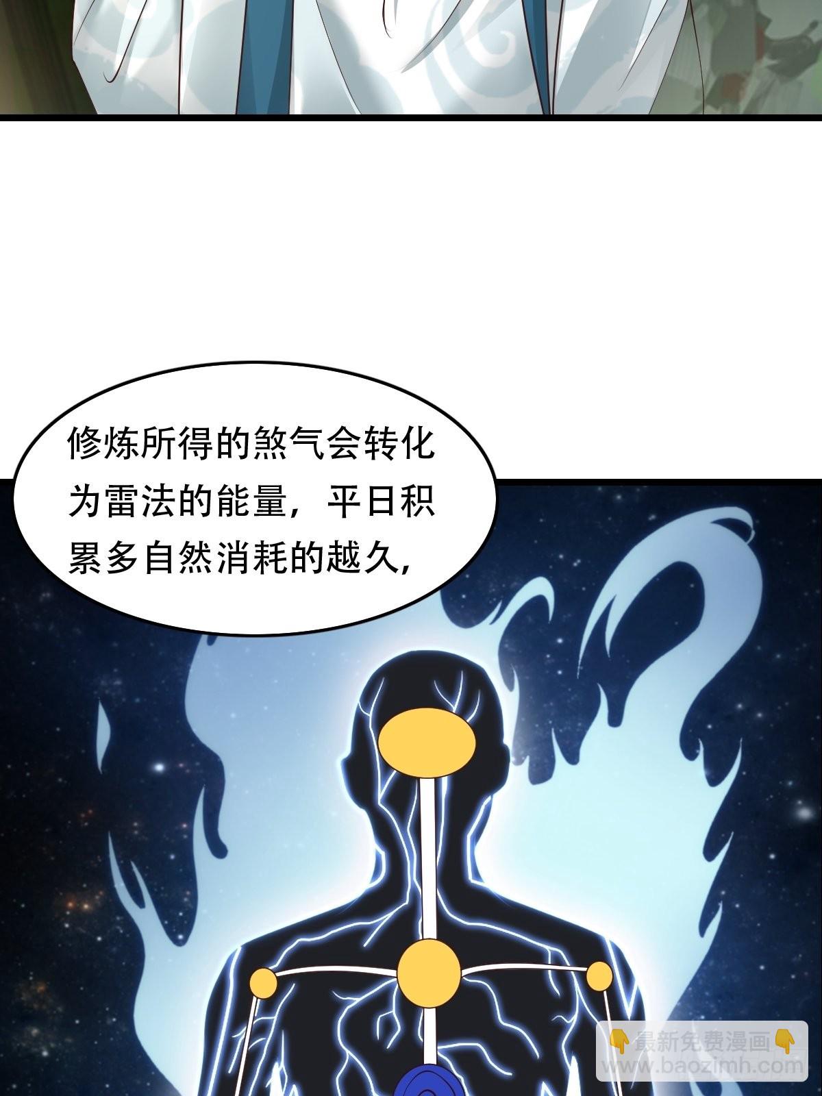 86-天生魂煞！-第89话