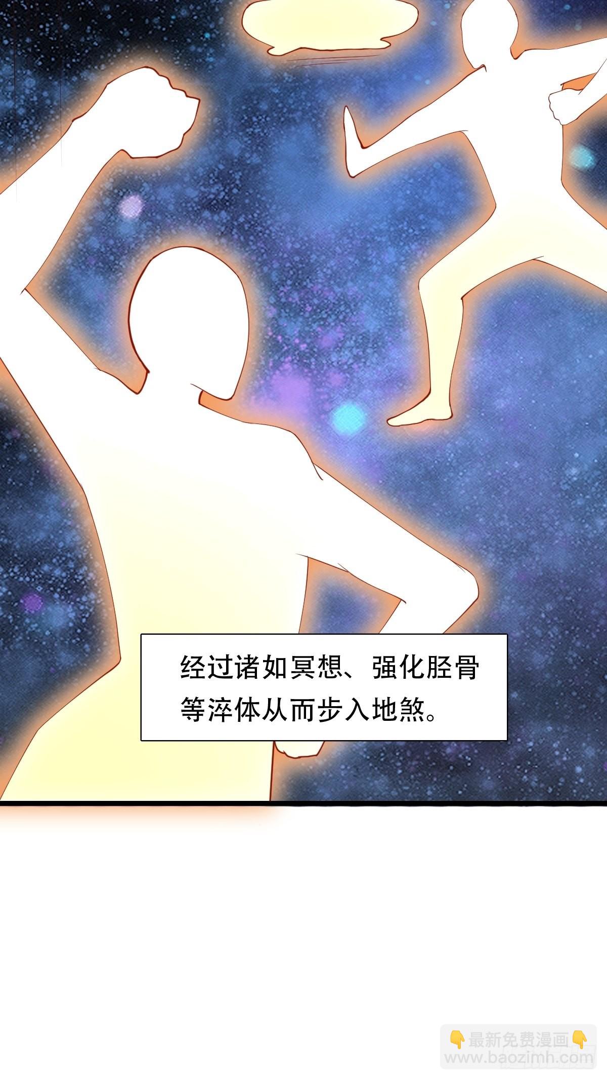86-天生魂煞！-第89话