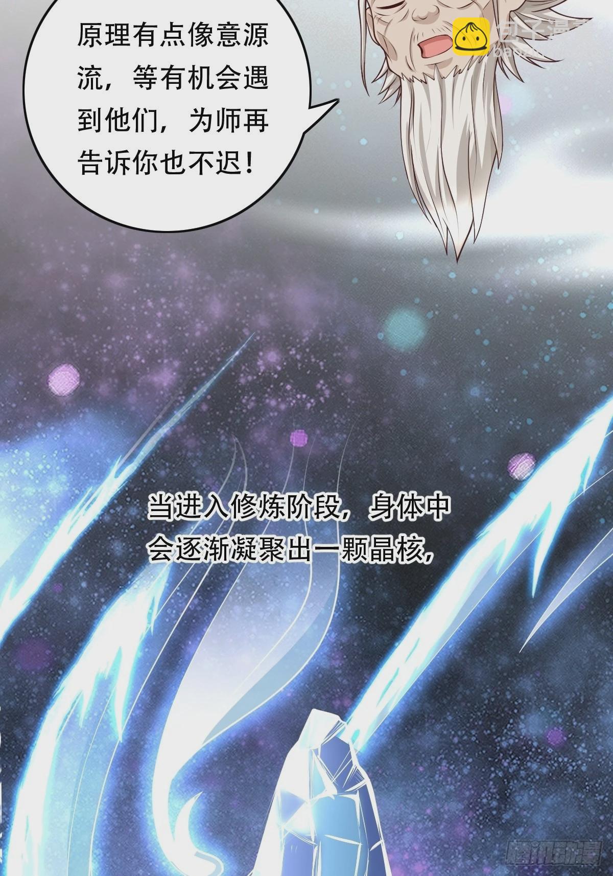 86-天生魂煞！-第89话