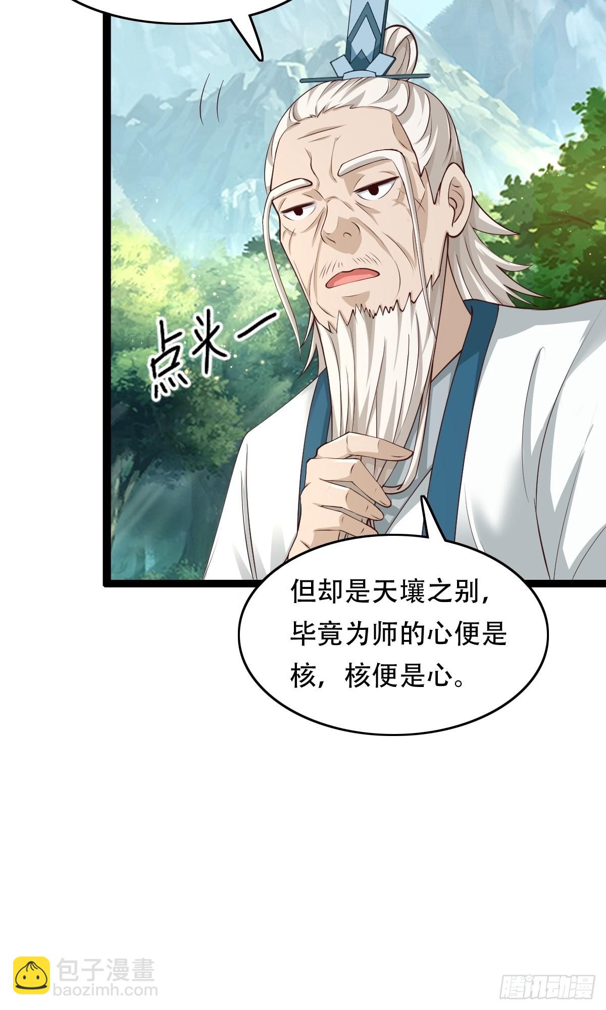 86-天生魂煞！-第89话